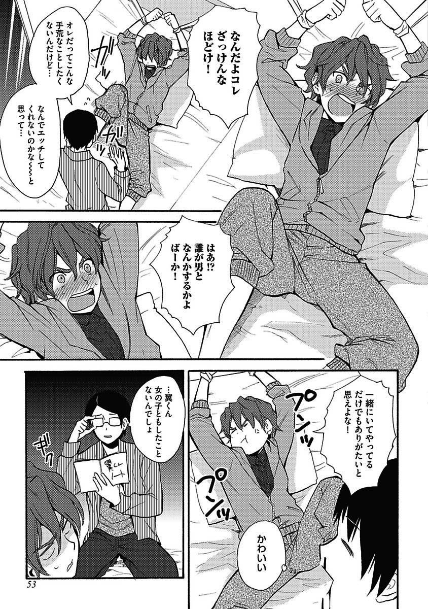 セックスキューズミー！