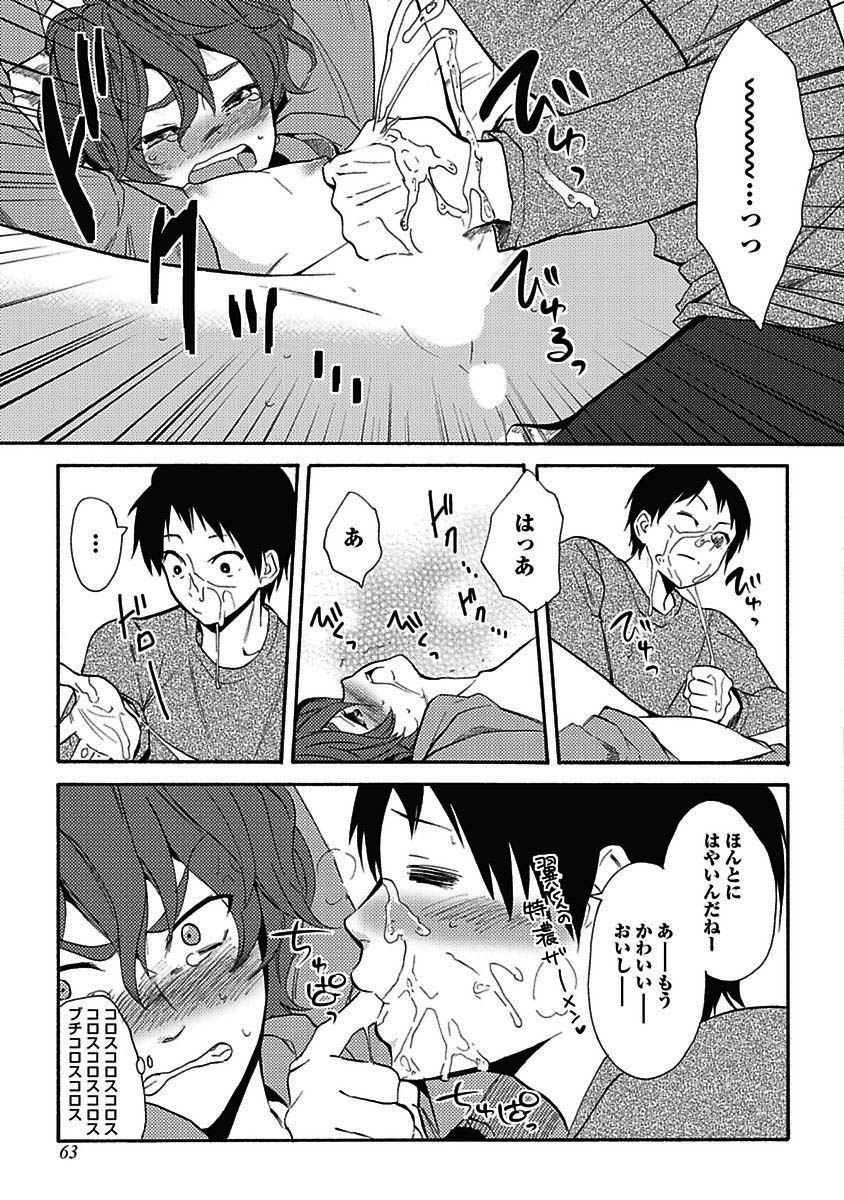 セックスキューズミー！