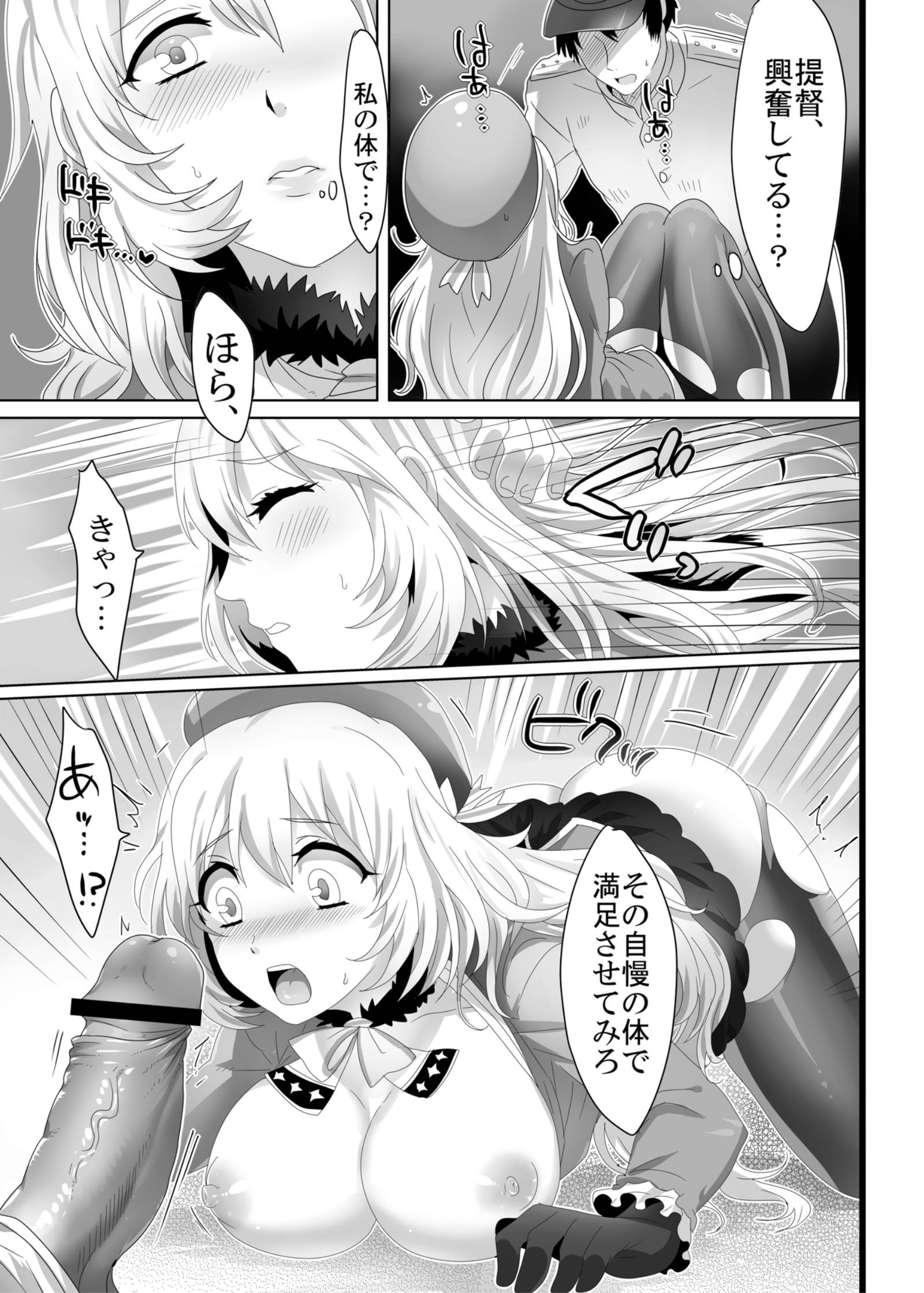 愛宕の宕
