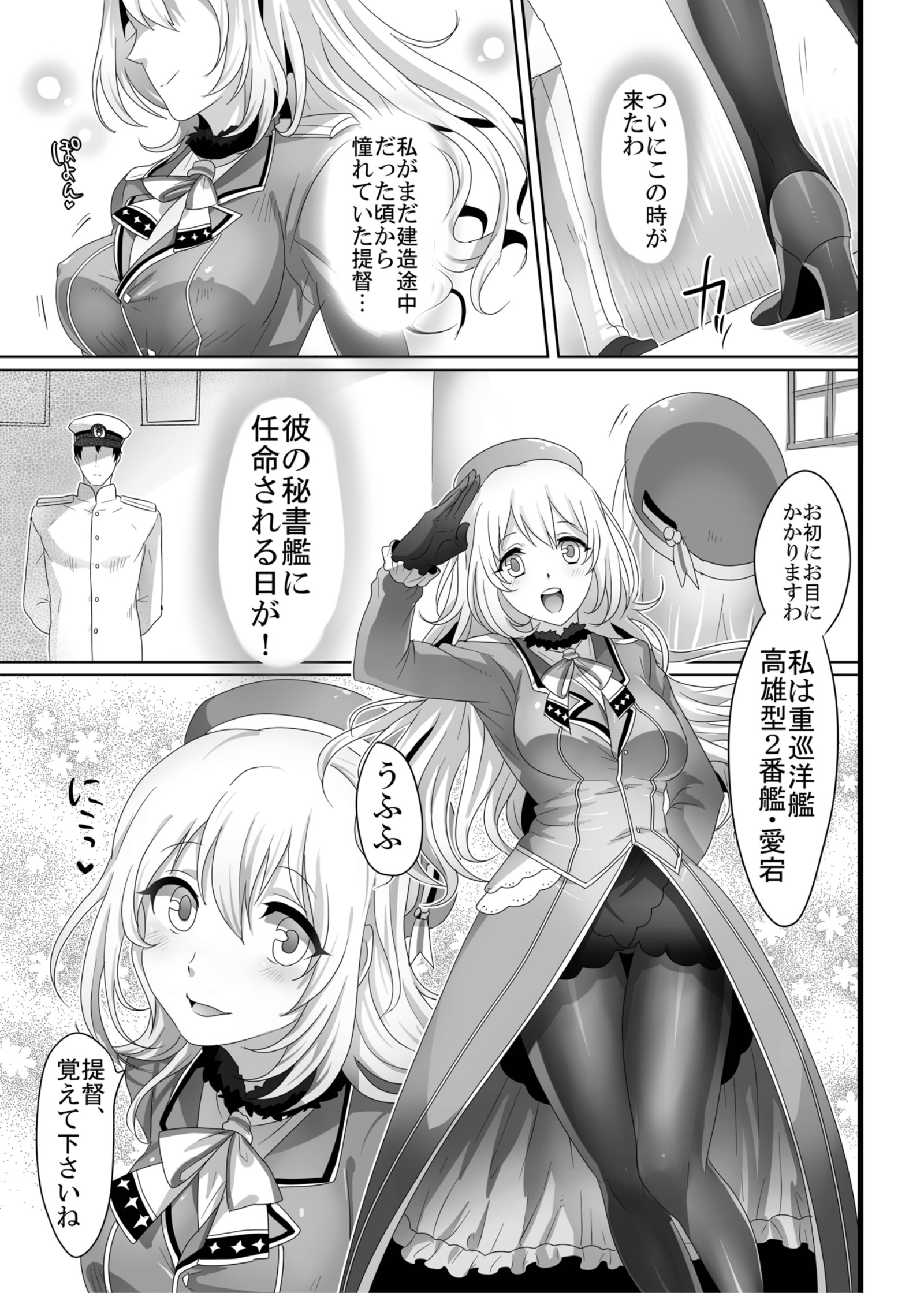 愛宕の宕