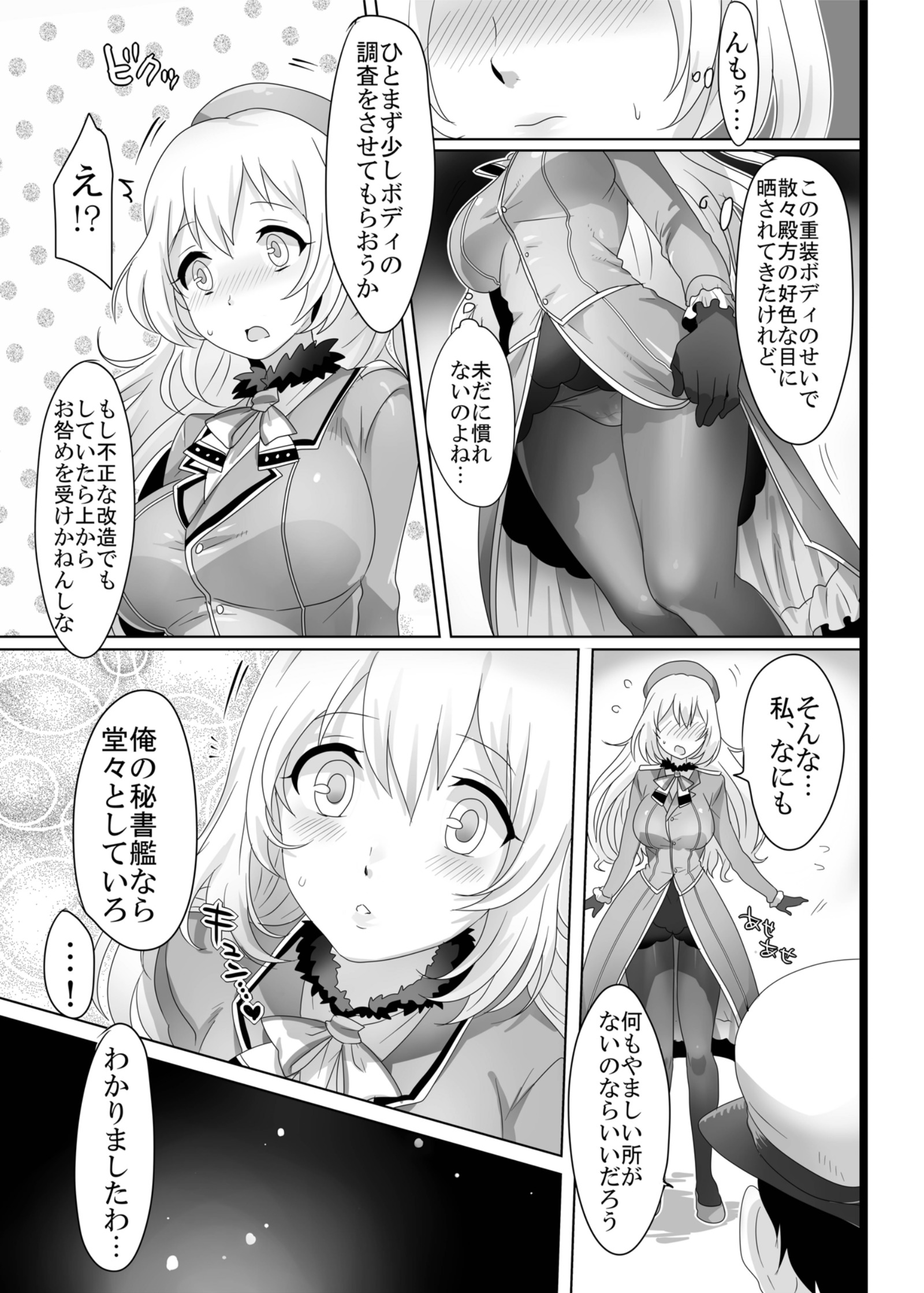 愛宕の宕