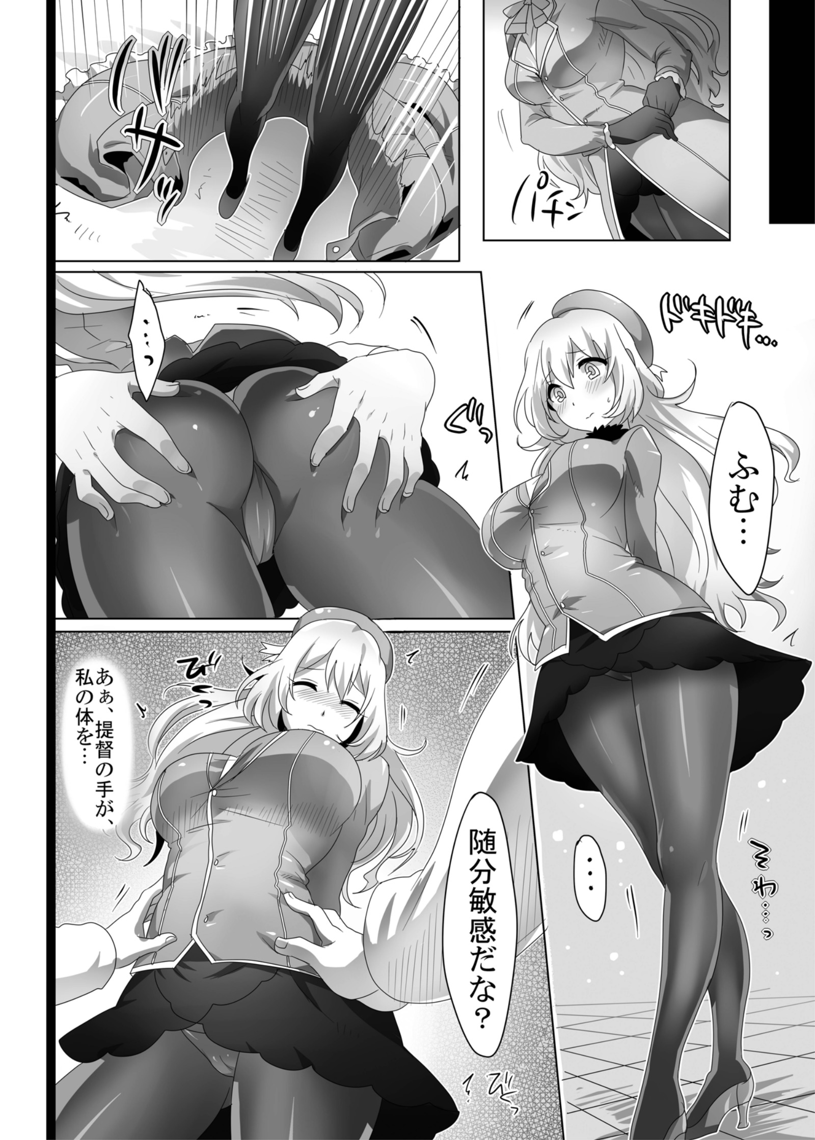 愛宕の宕