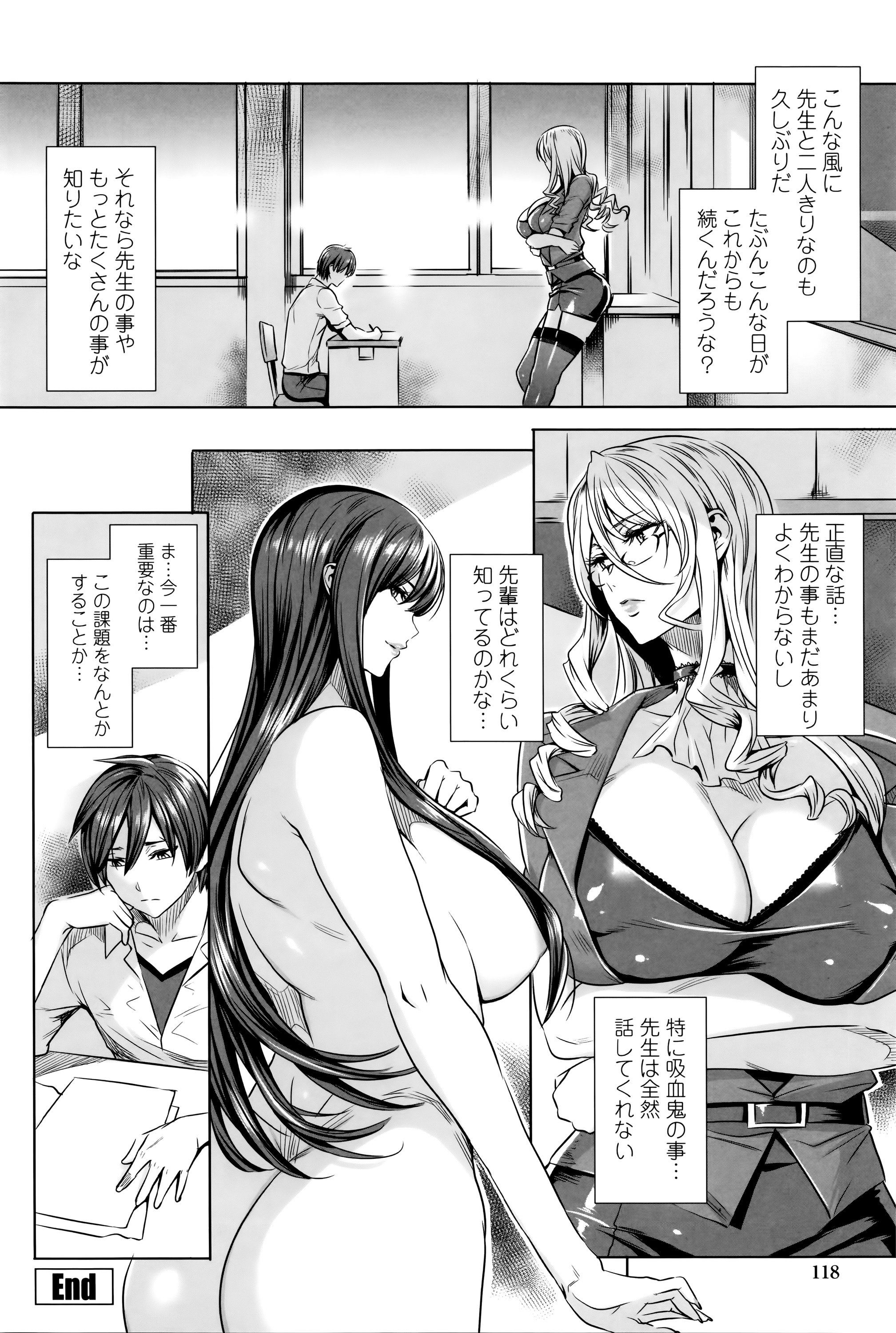 赤目恋花吸赤目恋花吸赤目〜吸血鬼とのレッスン〜