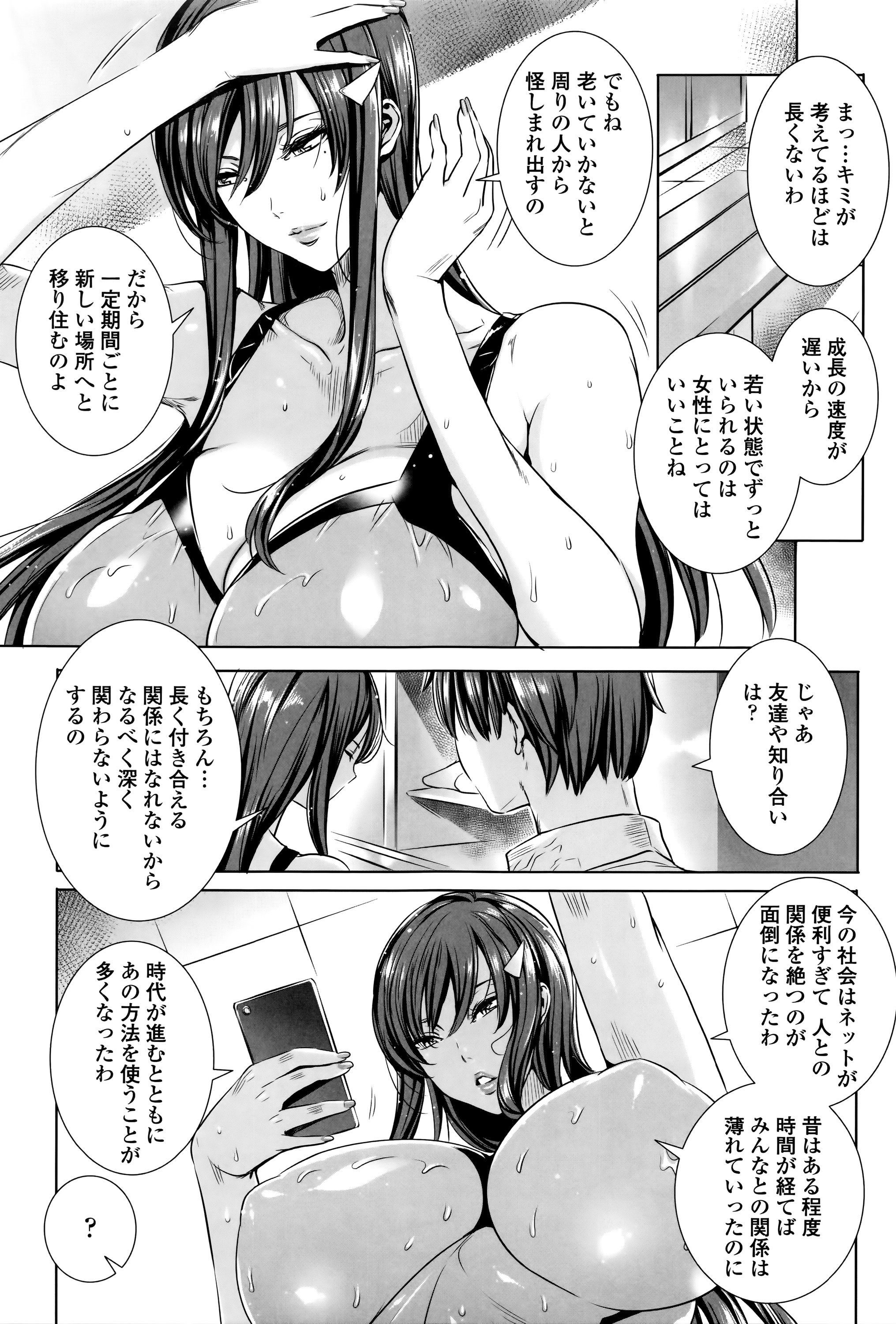 赤目恋花吸赤目恋花吸赤目〜吸血鬼とのレッスン〜