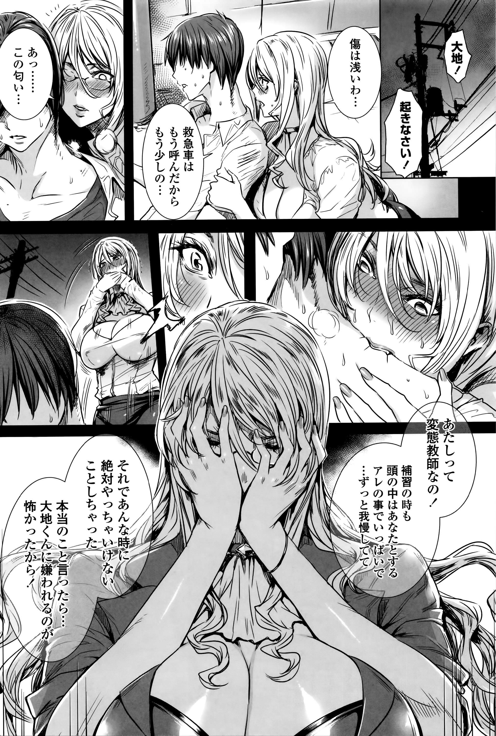 赤目恋花吸赤目恋花吸赤目〜吸血鬼とのレッスン〜