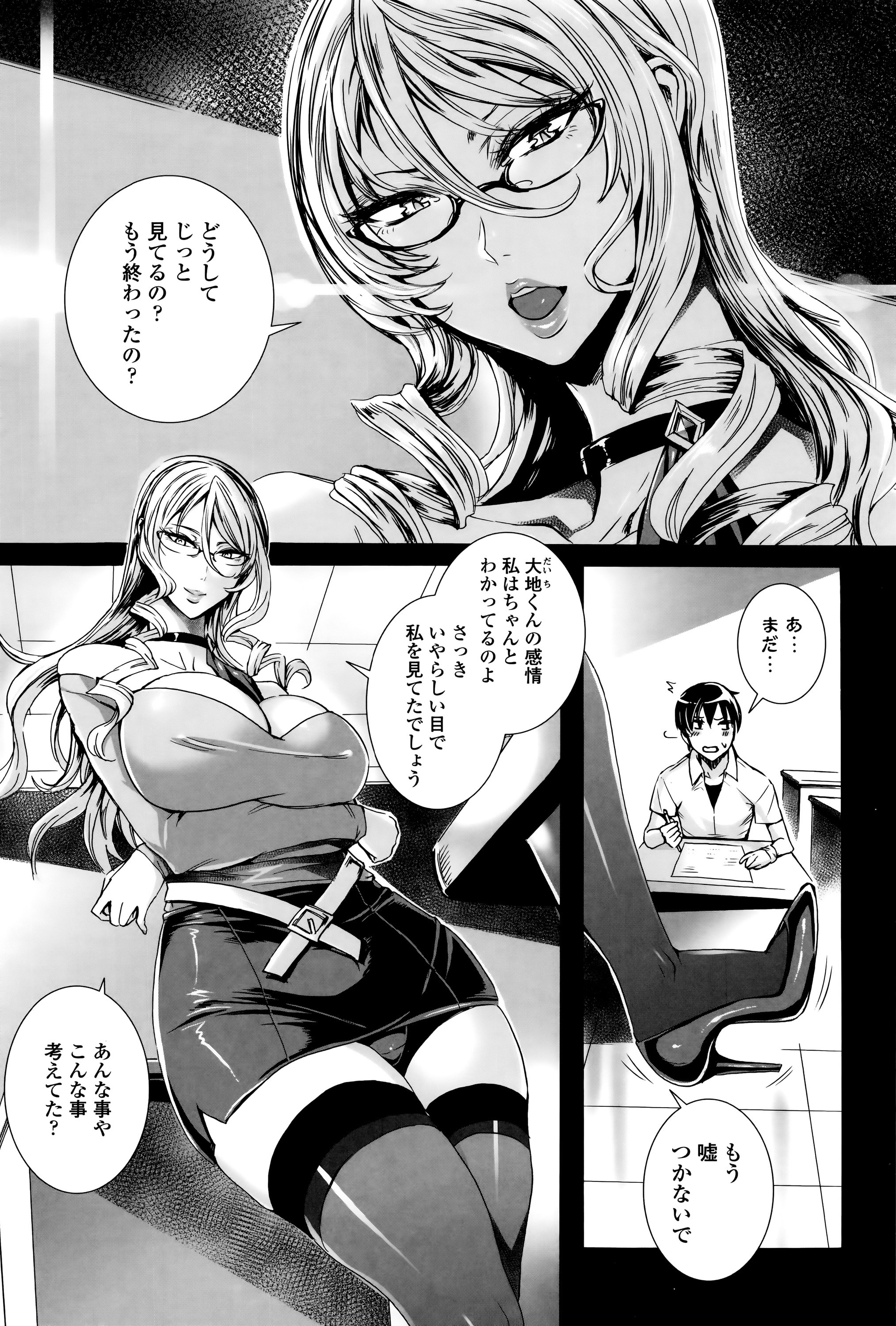赤目恋花吸赤目恋花吸赤目〜吸血鬼とのレッスン〜