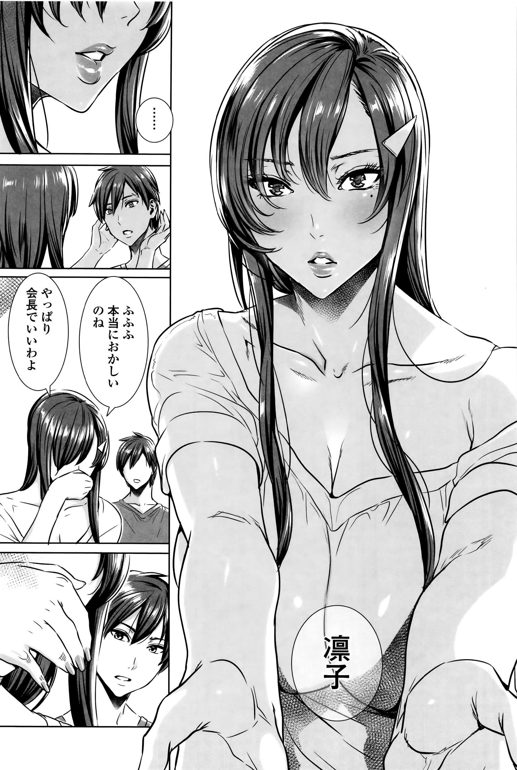 赤目恋花吸赤目恋花吸赤目〜吸血鬼とのレッスン〜