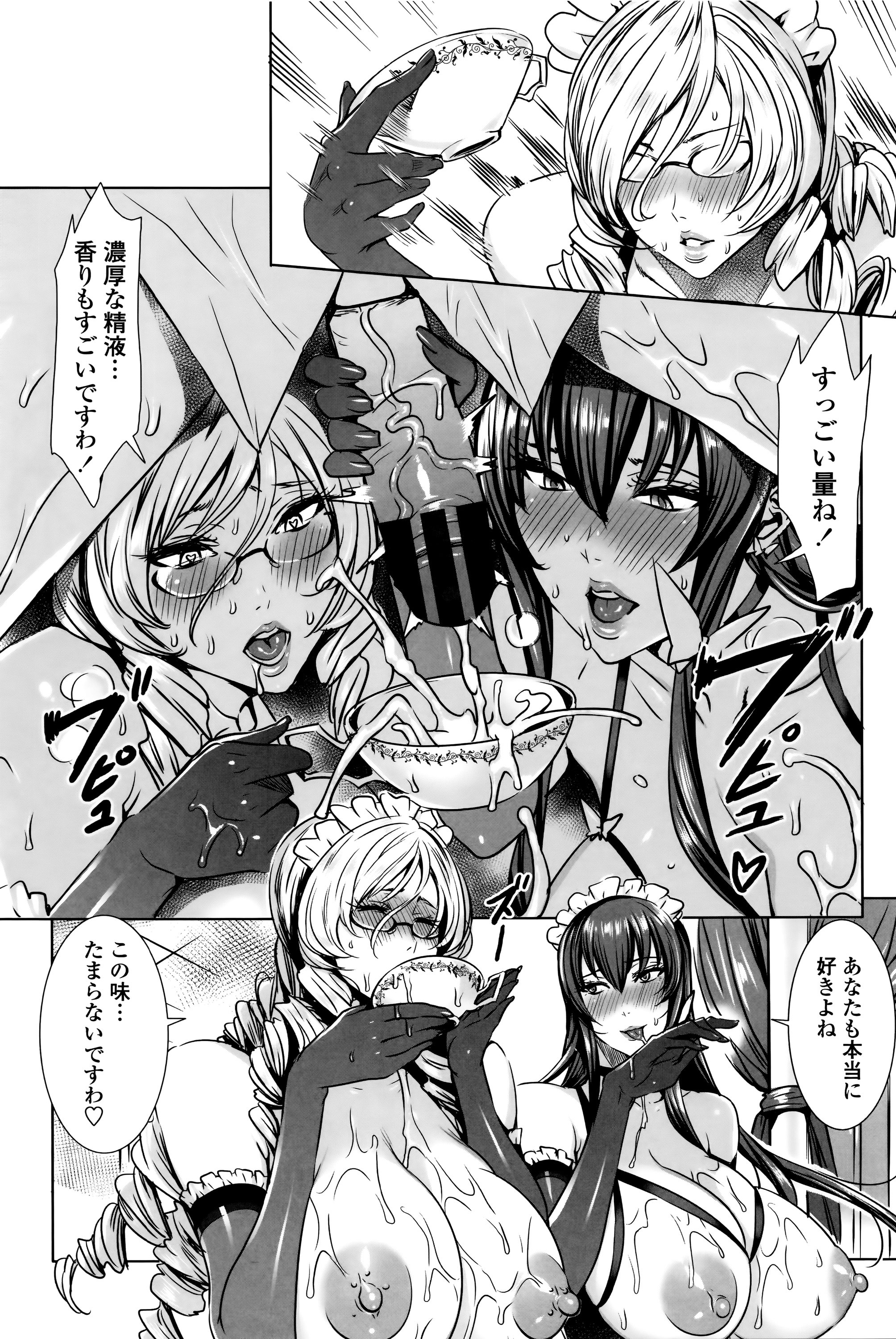 赤目恋花吸赤目恋花吸赤目〜吸血鬼とのレッスン〜