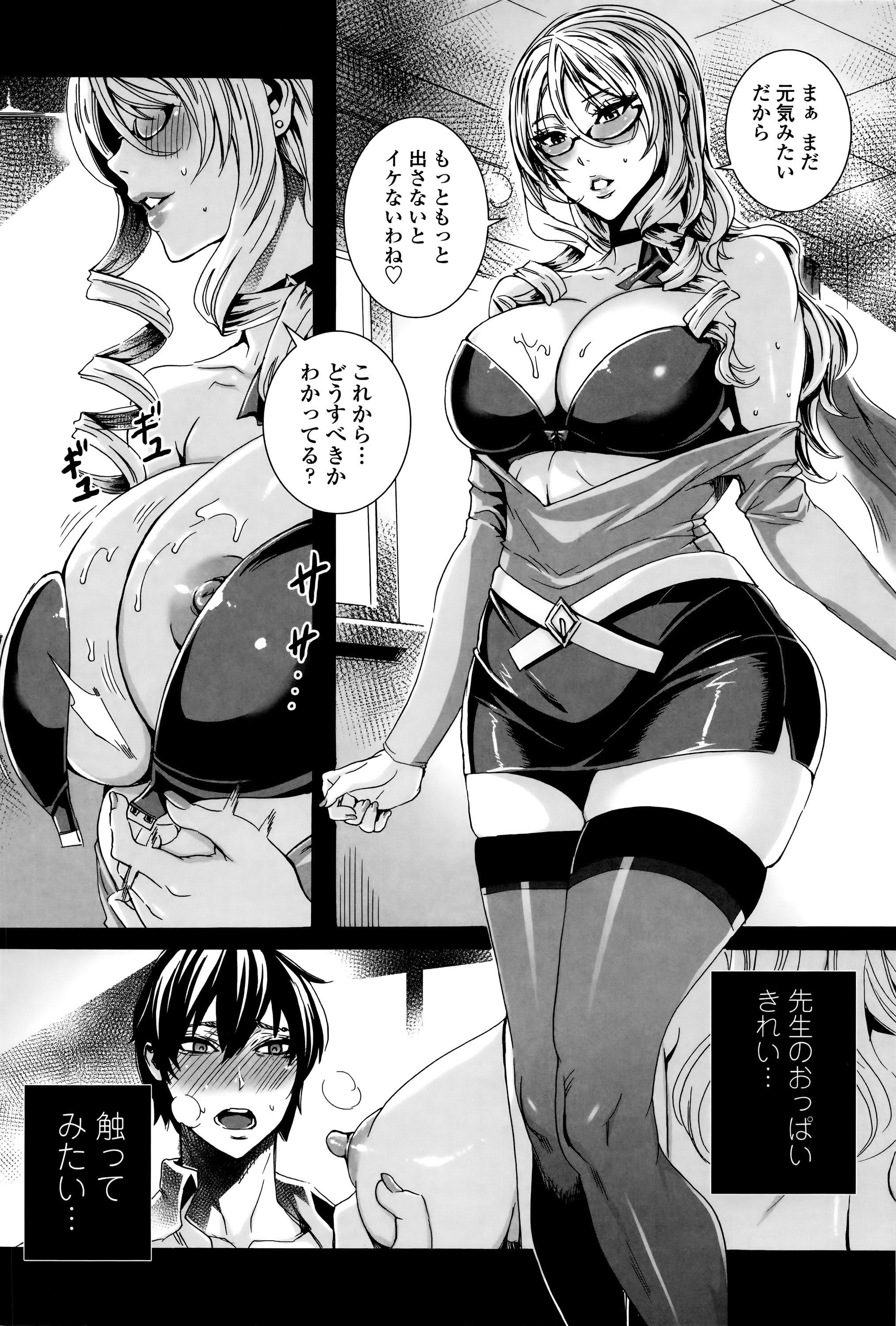 赤目恋花吸赤目恋花吸赤目〜吸血鬼とのレッスン〜