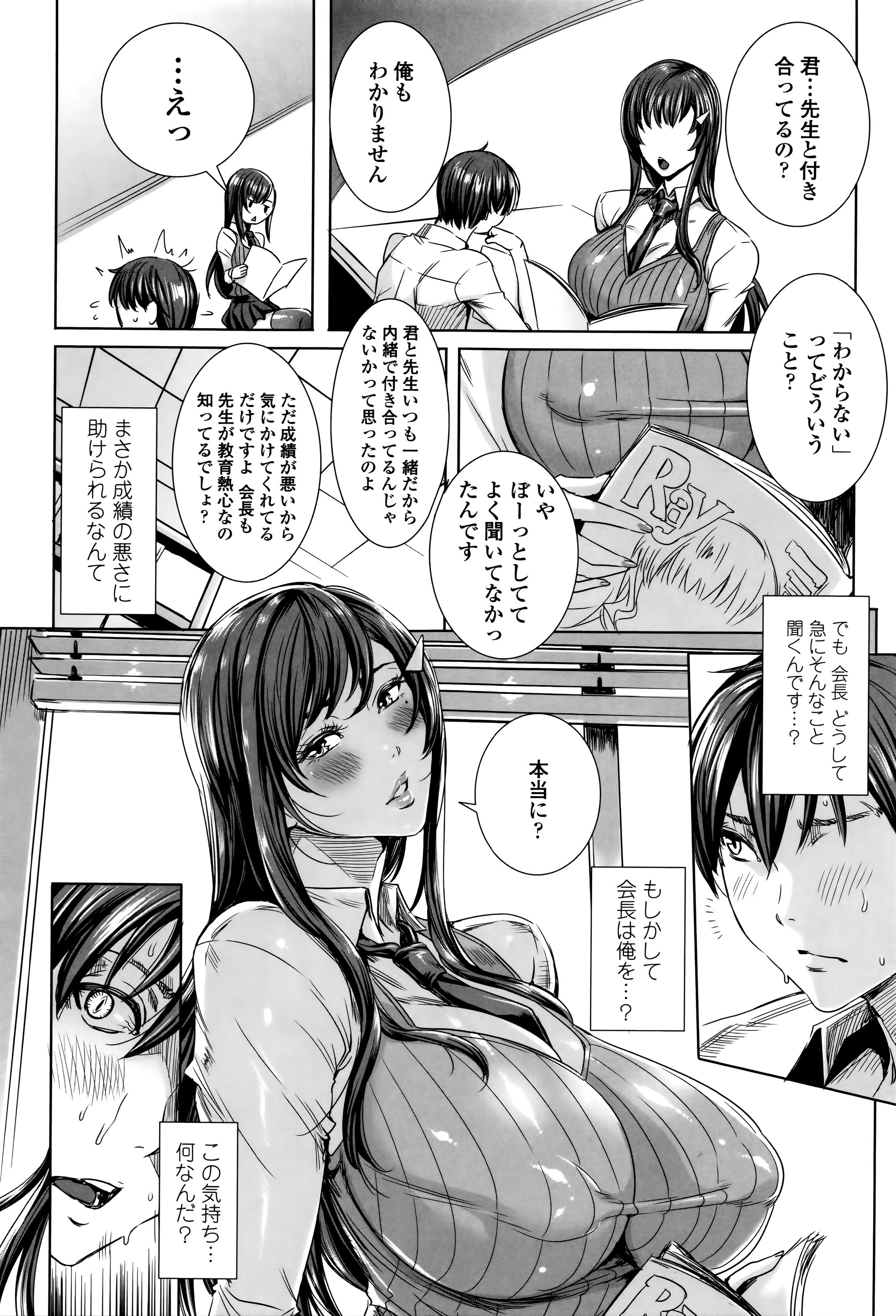 赤目恋花吸赤目恋花吸赤目〜吸血鬼とのレッスン〜