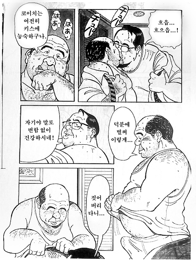 あえてニモイエナイ| 누구에게도말할수없어