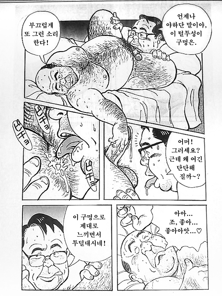 あえてニモイエナイ| 누구에게도말할수없어