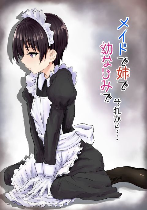 メイド・デ・アネ・デ・オサナナジミ・デ・ソレカラ.. メイド・デ・アネ・デ・オサナナジミ・デ・ソレカラ..