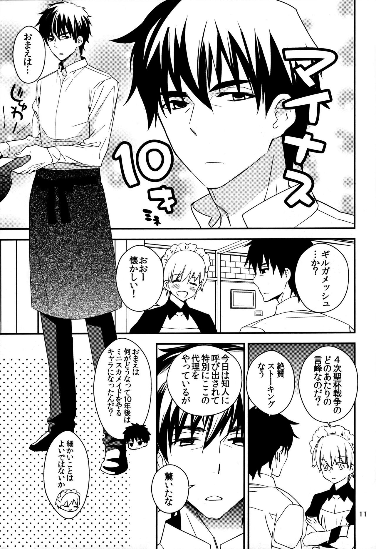 わたるせけんわがばかり