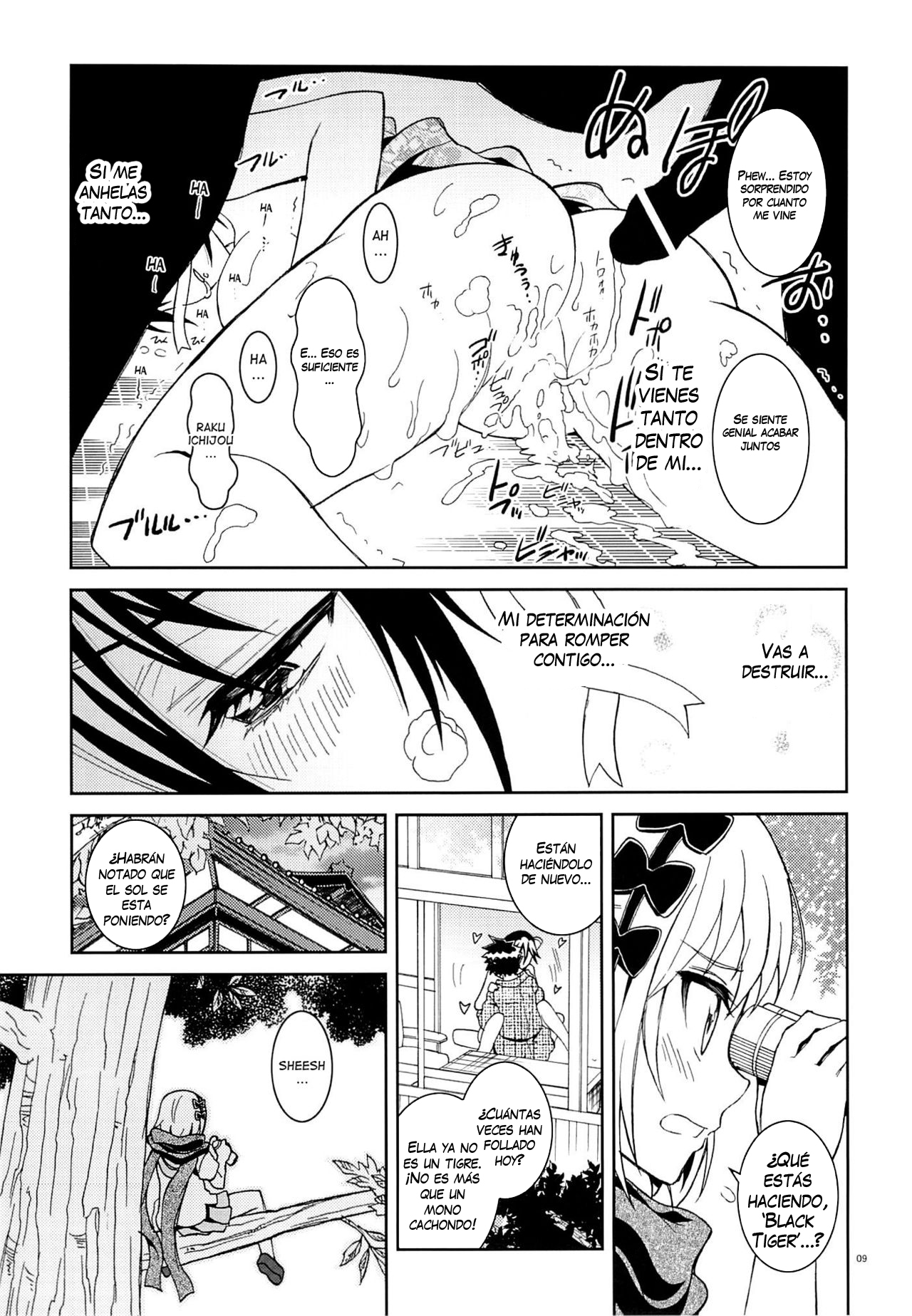 ニセニセコイ6