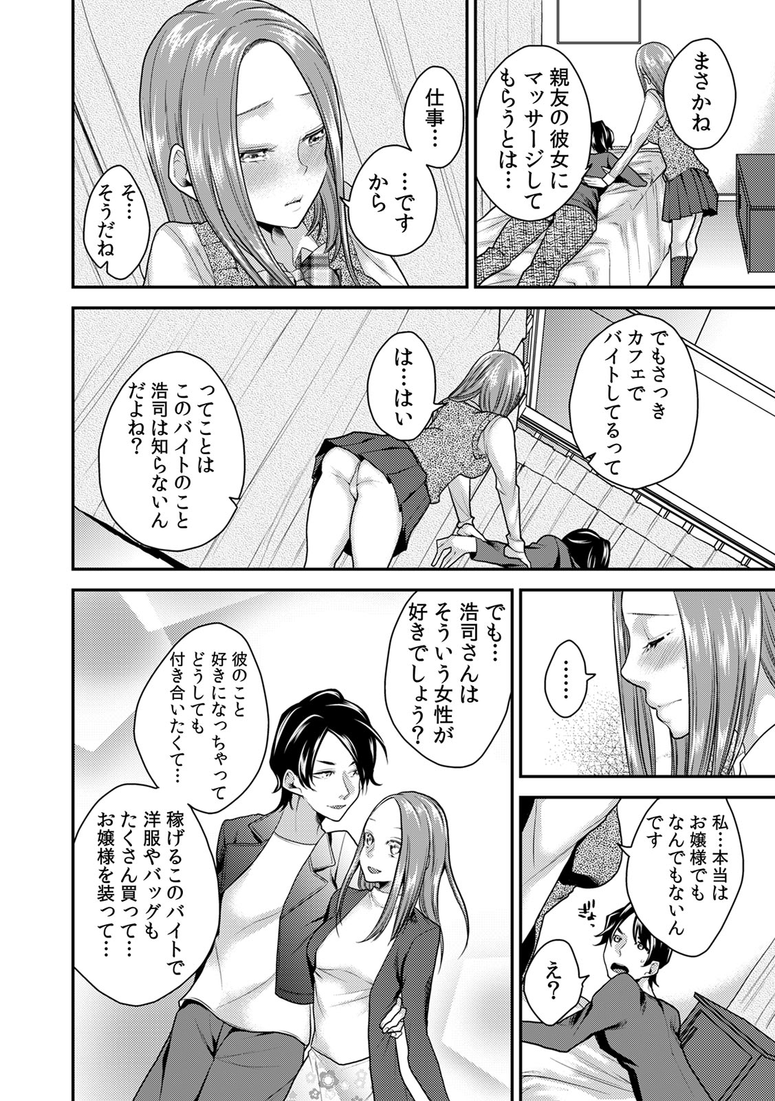 コミックカウパニアVol。 43