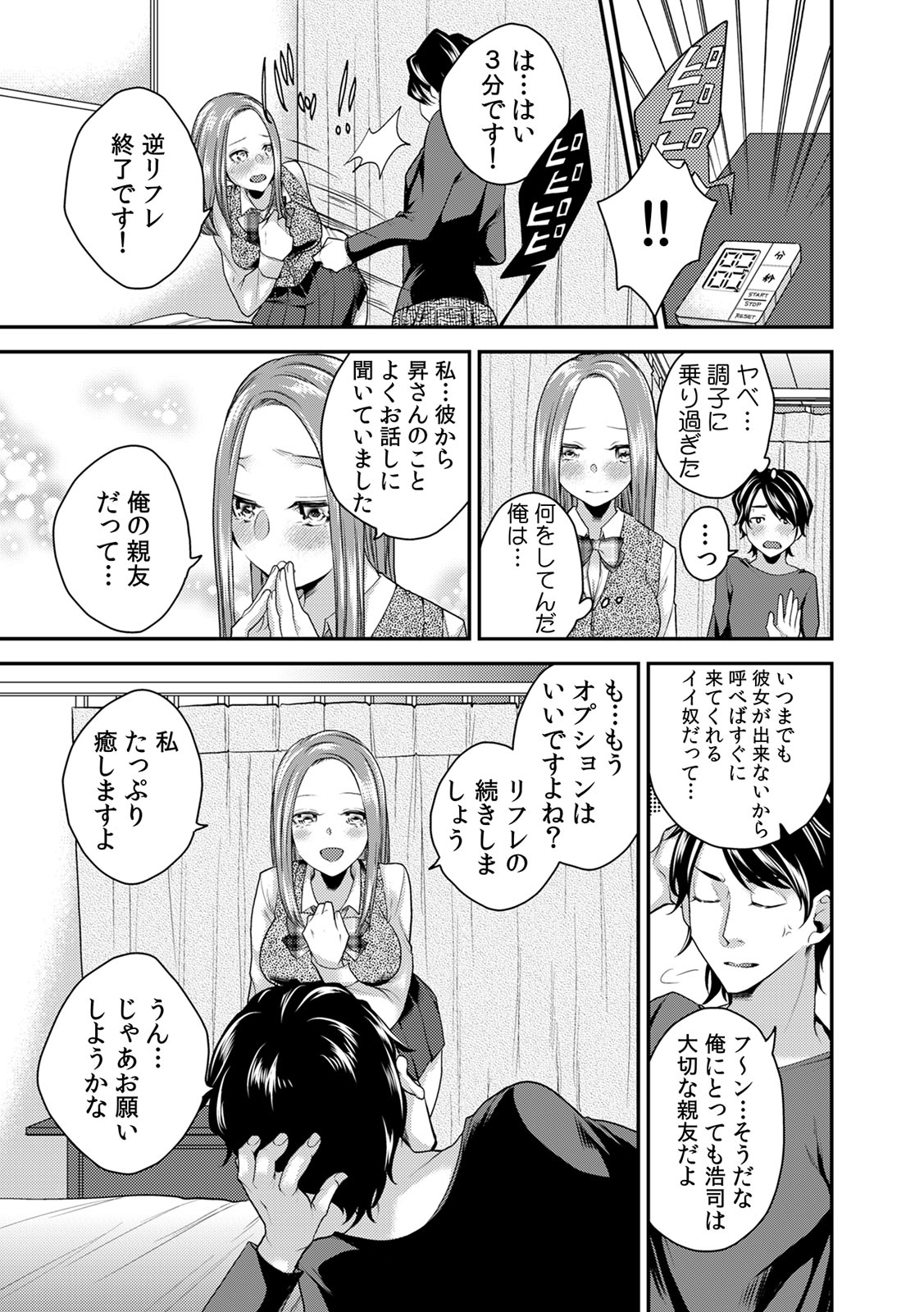 コミックカウパニアVol。 43