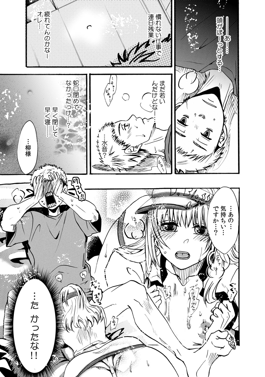 コミックカウパニアVol。 43