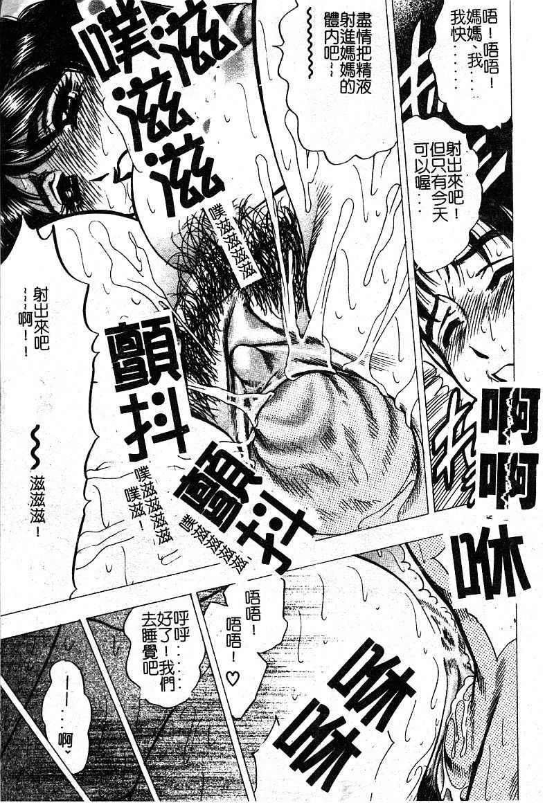 マザーファッカー5