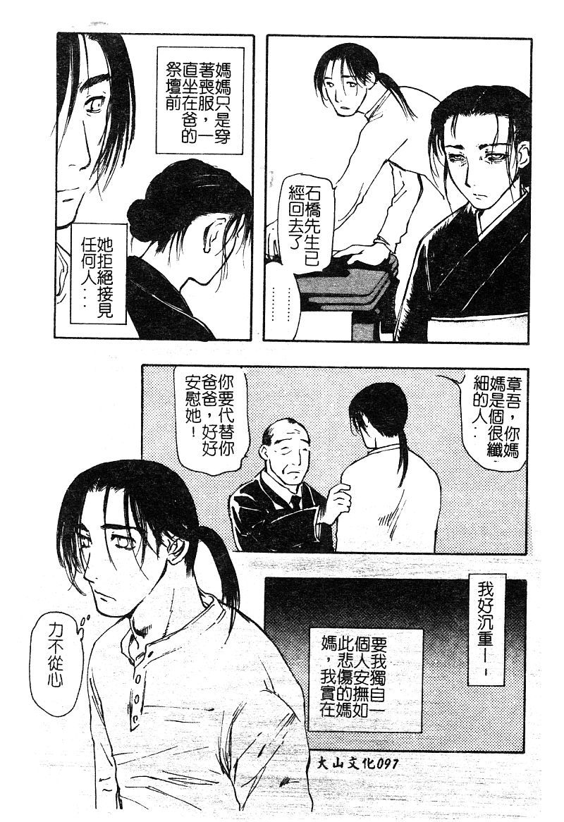 マザーファッカー5