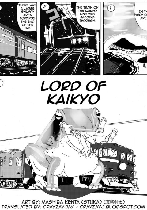 カエル丸呑み-カエルの丸呑み カエル丸呑み-カエルの丸呑み