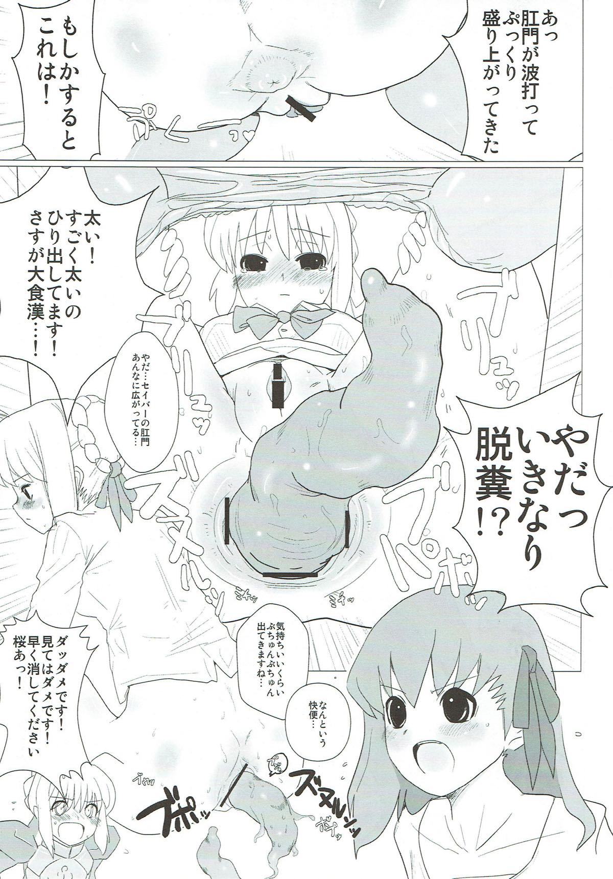 いたんしんもんぜったいしけい