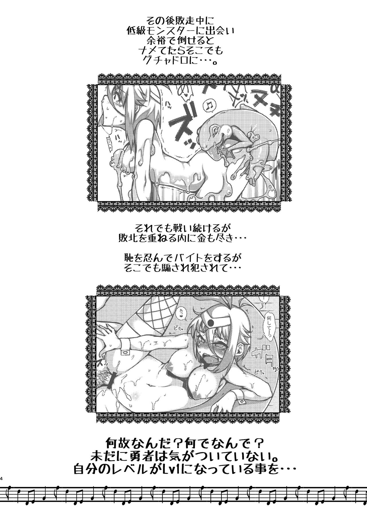よわくてニューゲーム。 Lv3！