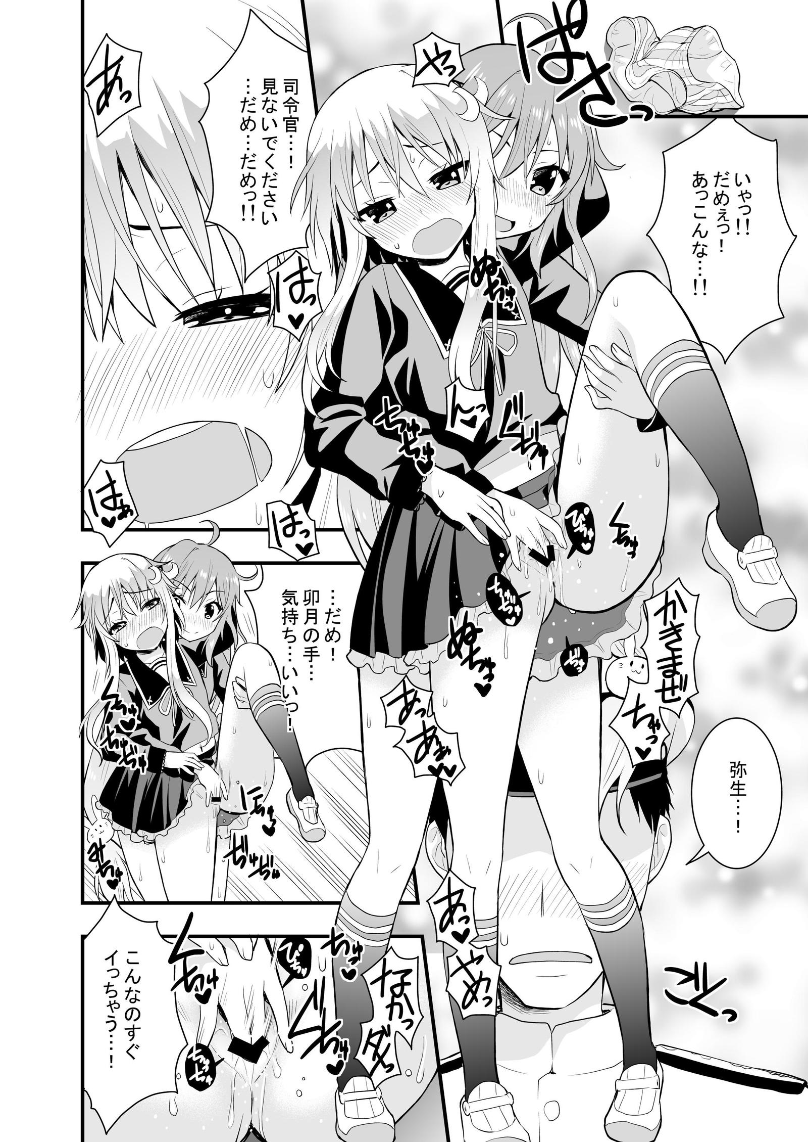 インラン卯月から純庄弥生の帝徳地城