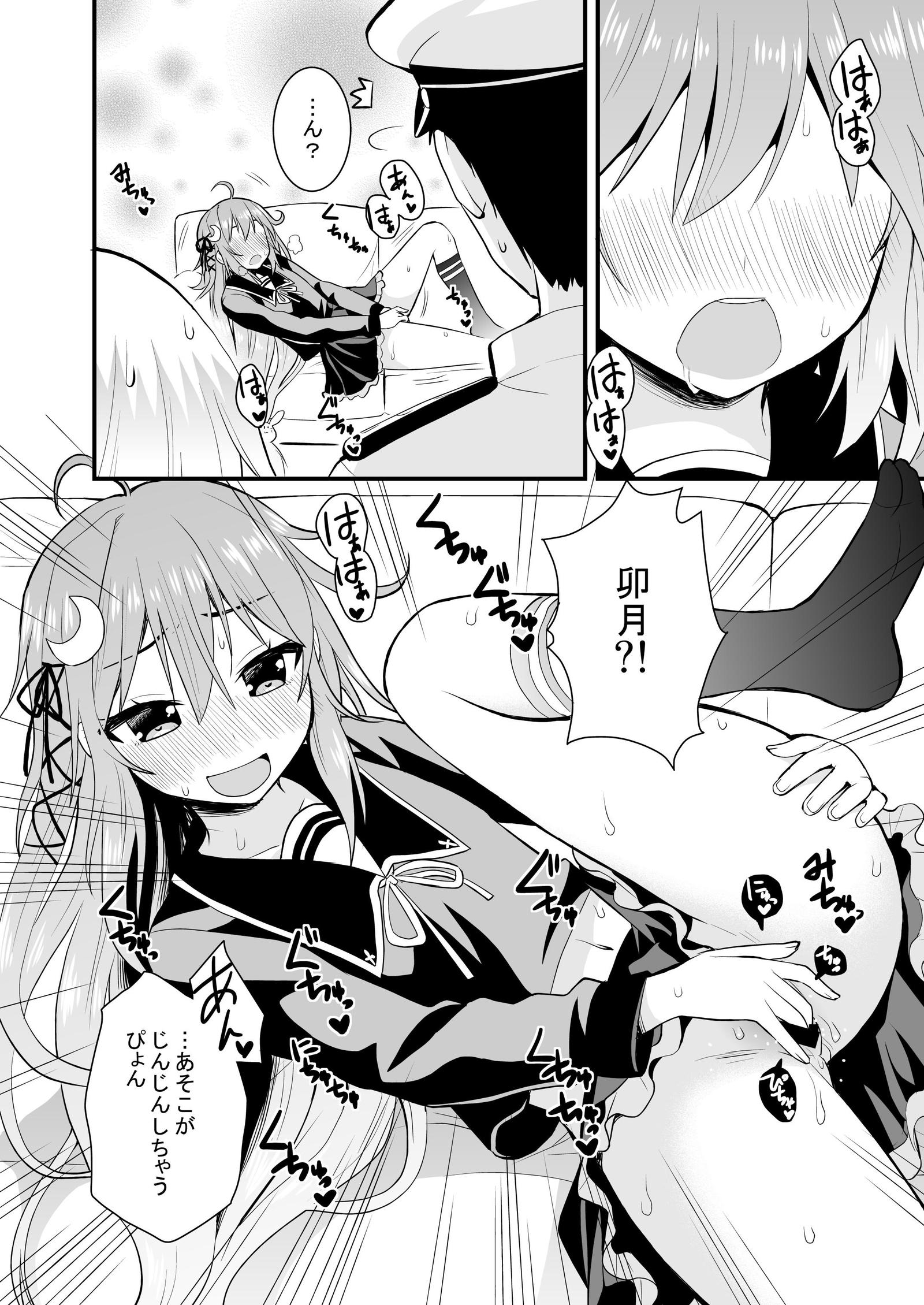 インラン卯月から純庄弥生の帝徳地城