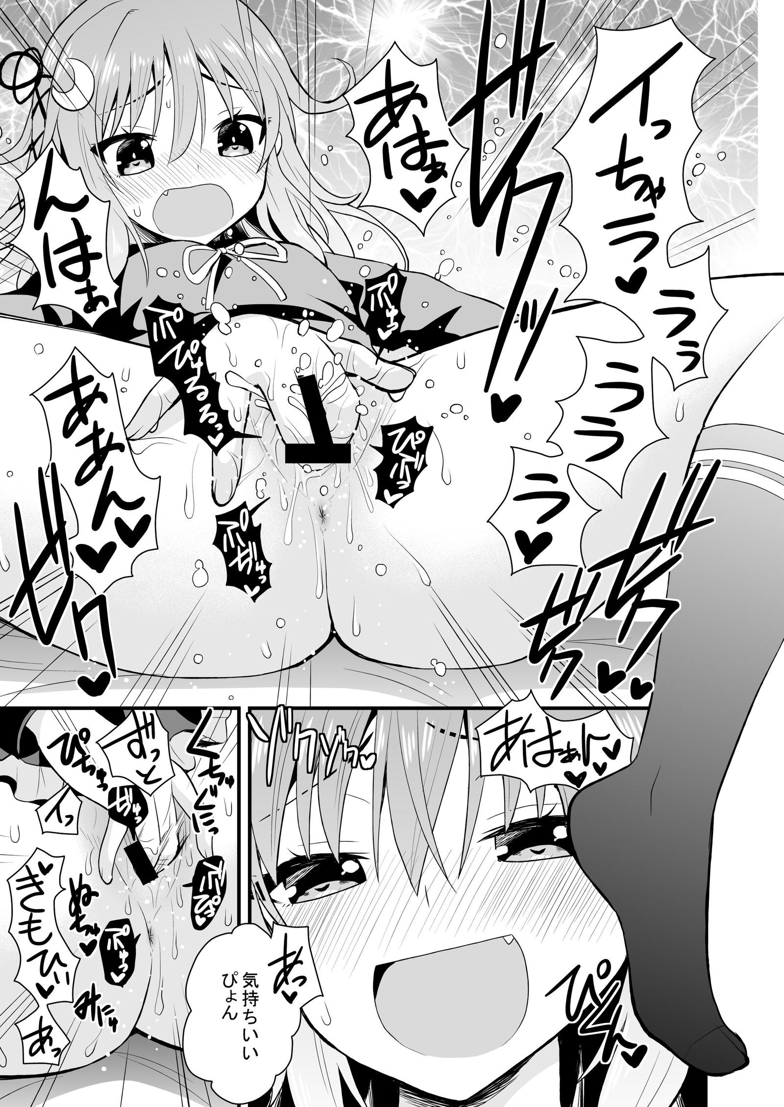 インラン卯月から純庄弥生の帝徳地城