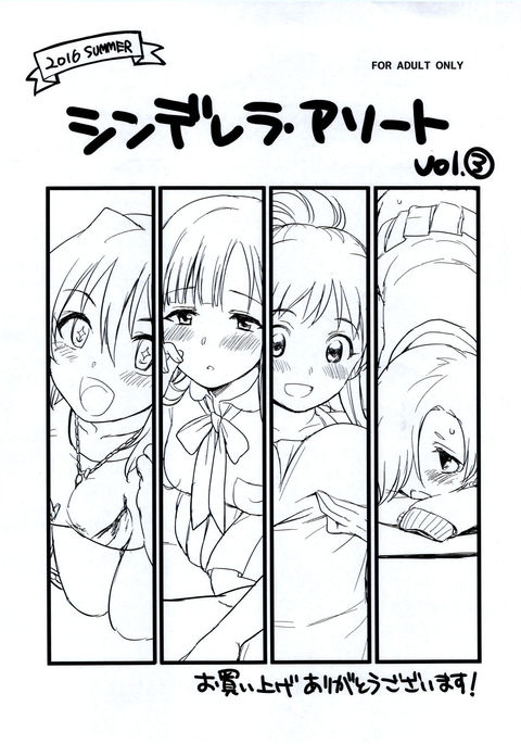 シンデレラアソートvol.3 シンデレラアソートvol.3