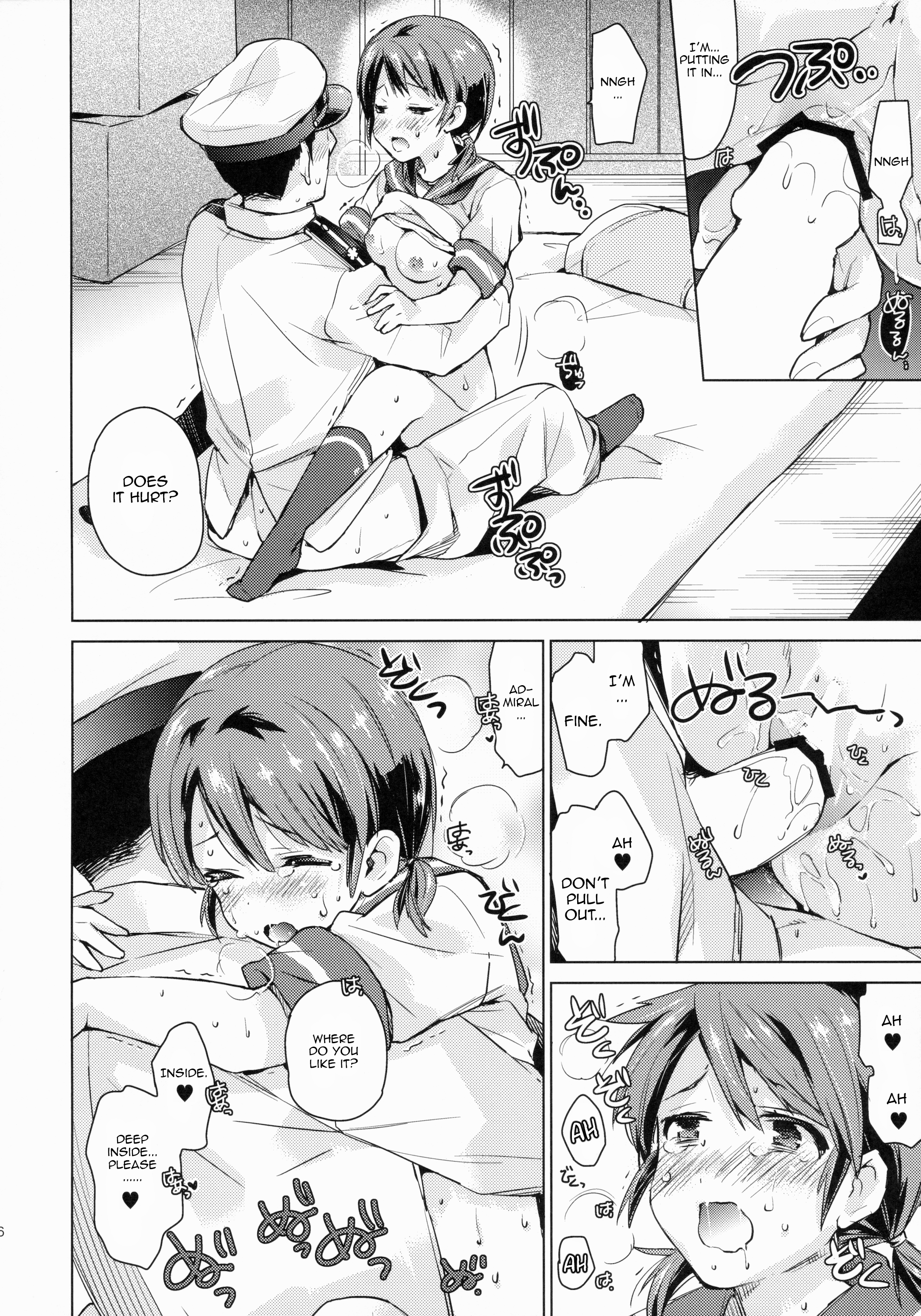 白雪と鯉するひび