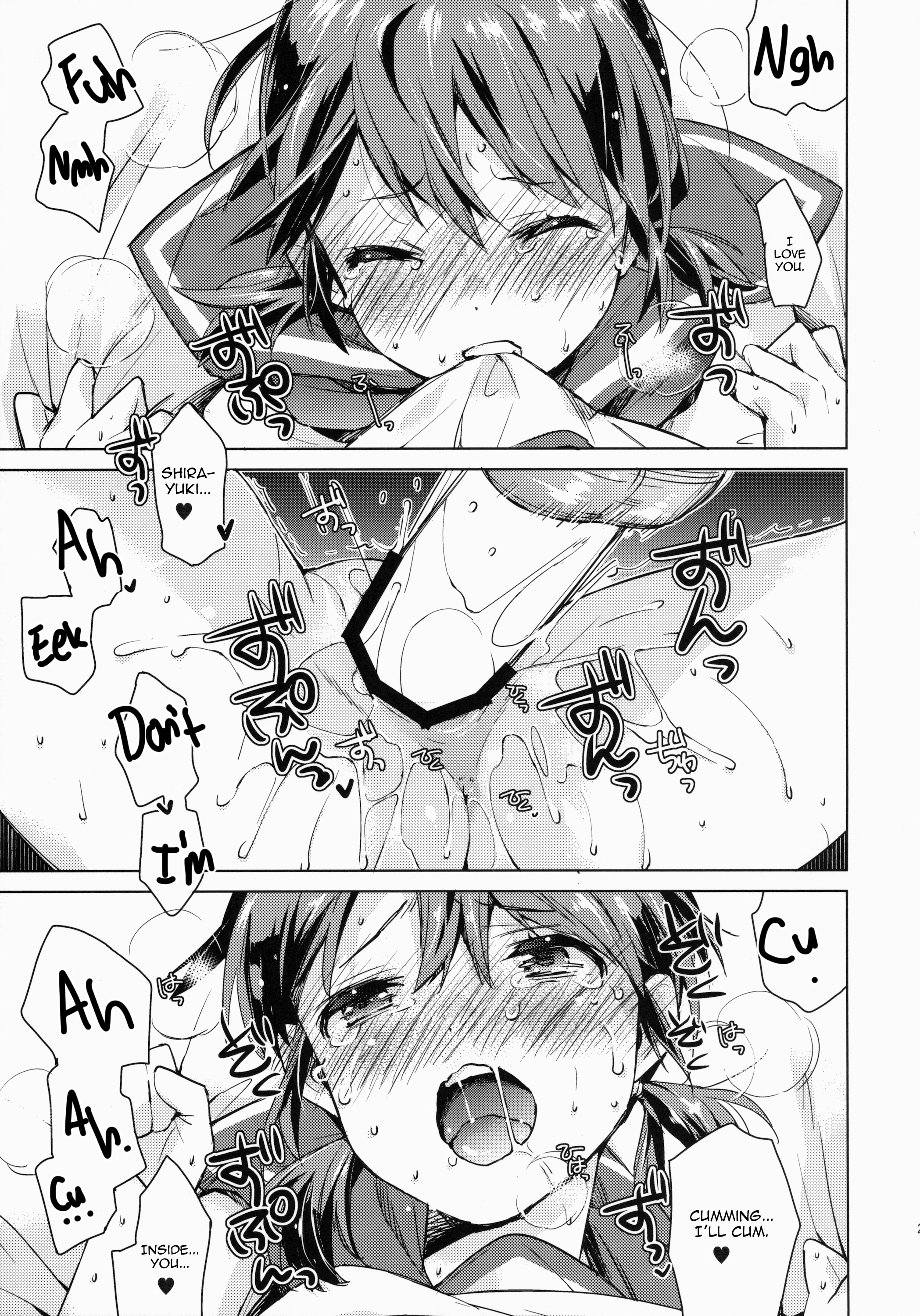 白雪と鯉するひび