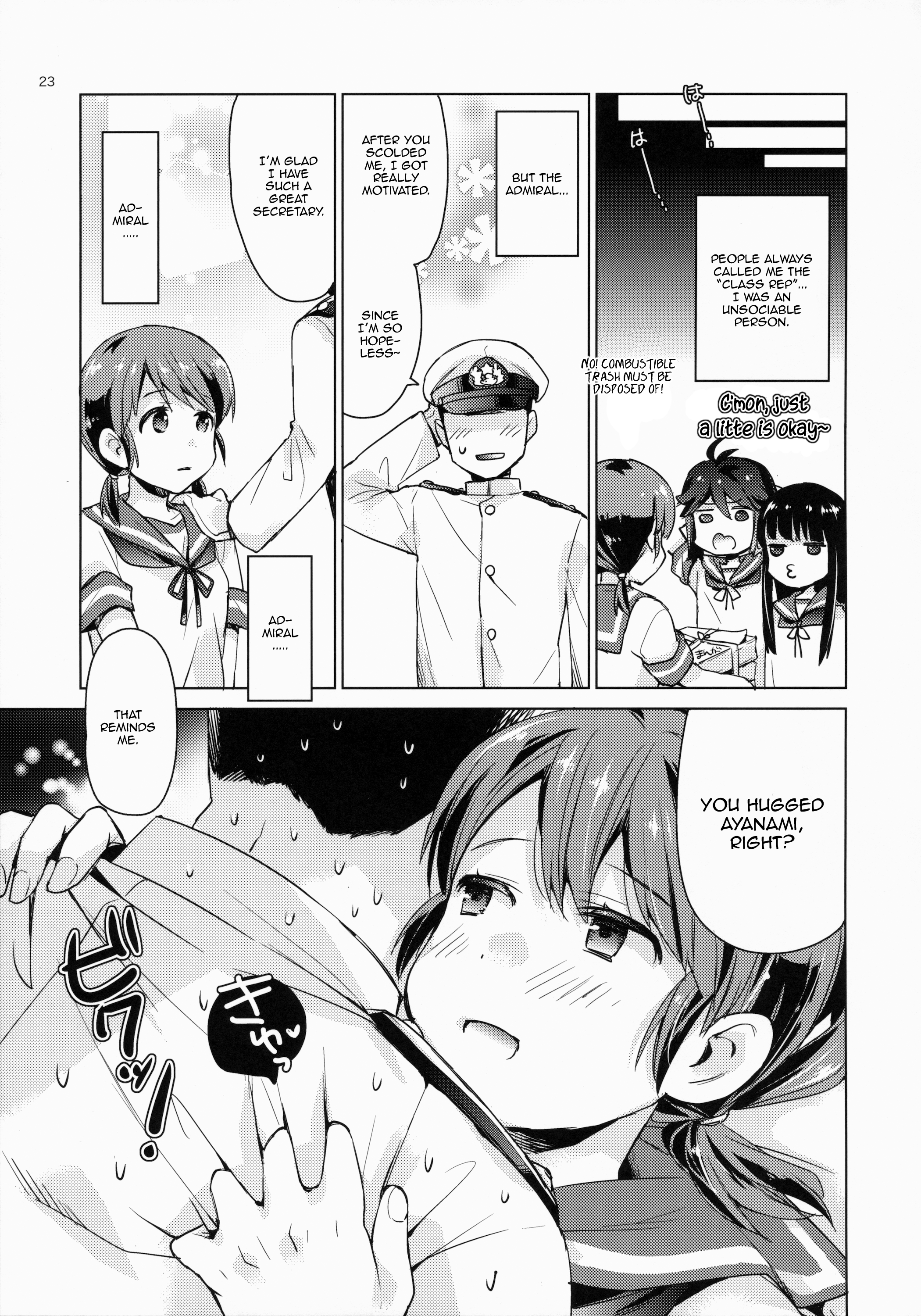 白雪と鯉するひび