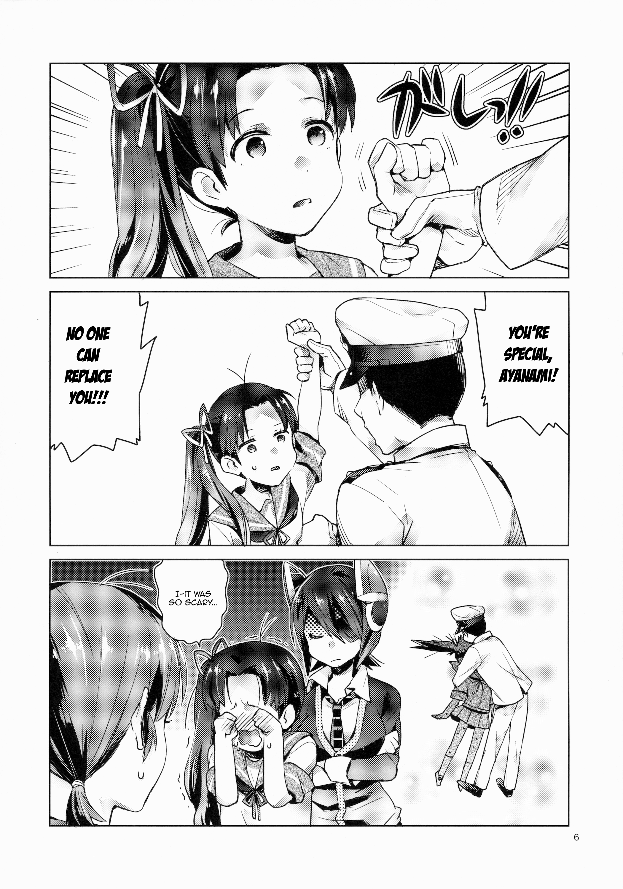 白雪と鯉するひび