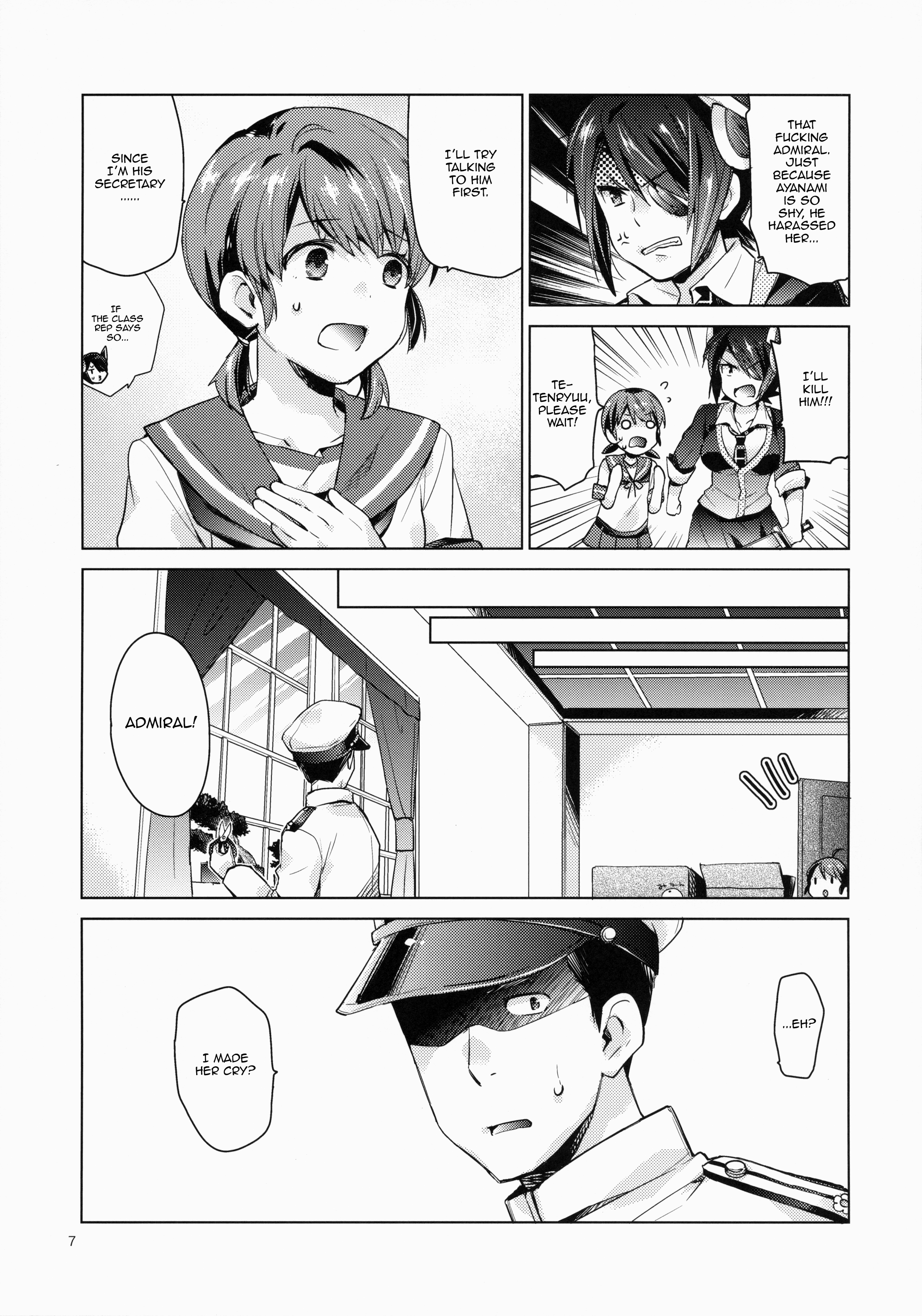 白雪と鯉するひび