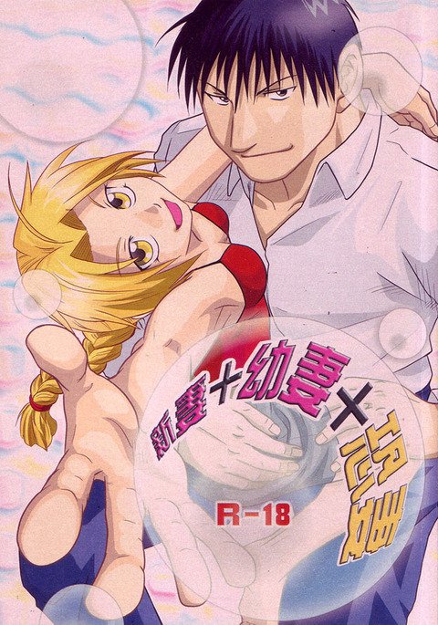 新妻+洋彩+京西|新しい妻、新しい恐怖 新妻+洋彩+京西|新しい妻、新しい恐怖