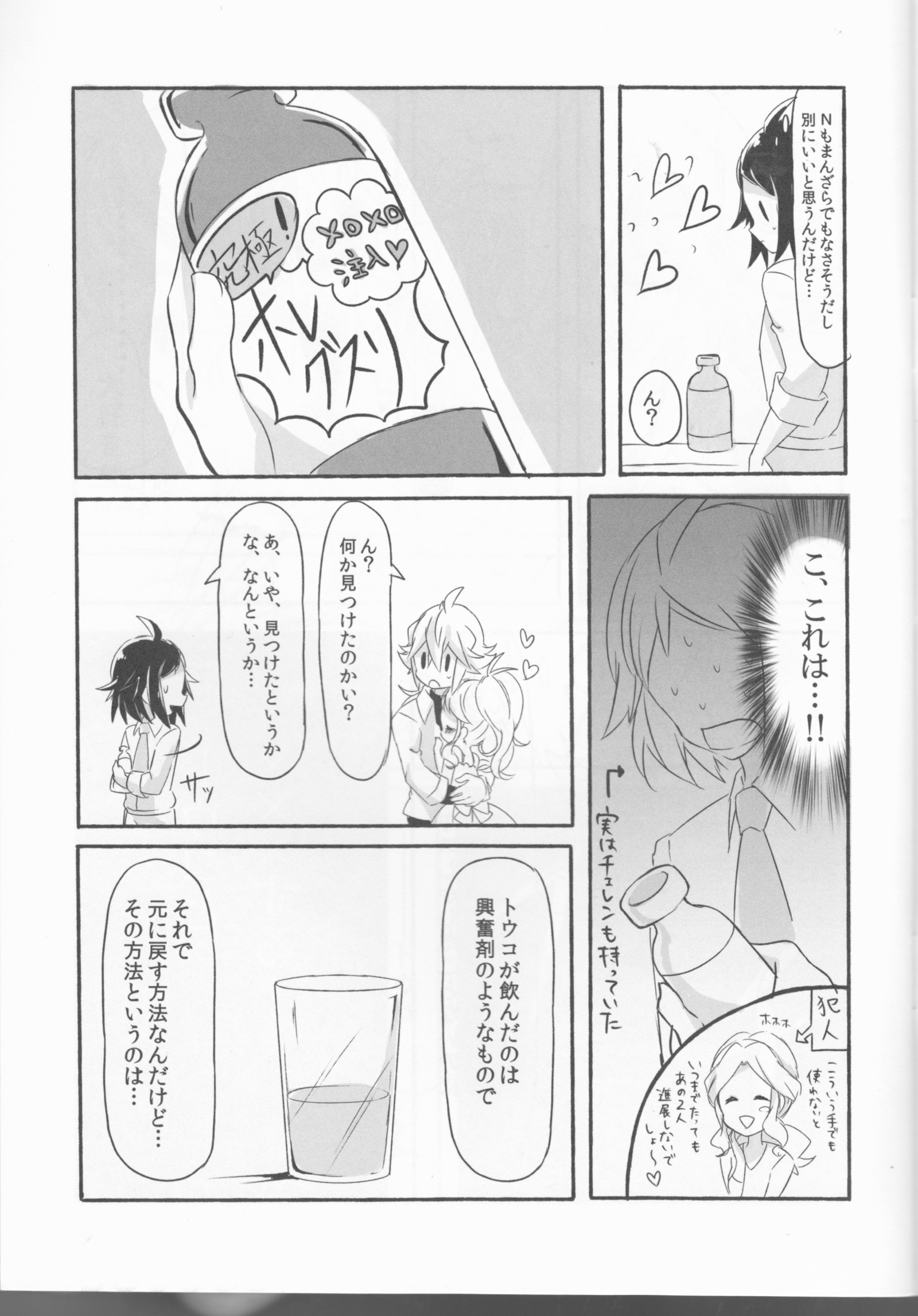 [私のペースの世界は愛の愛のサンプルを作る