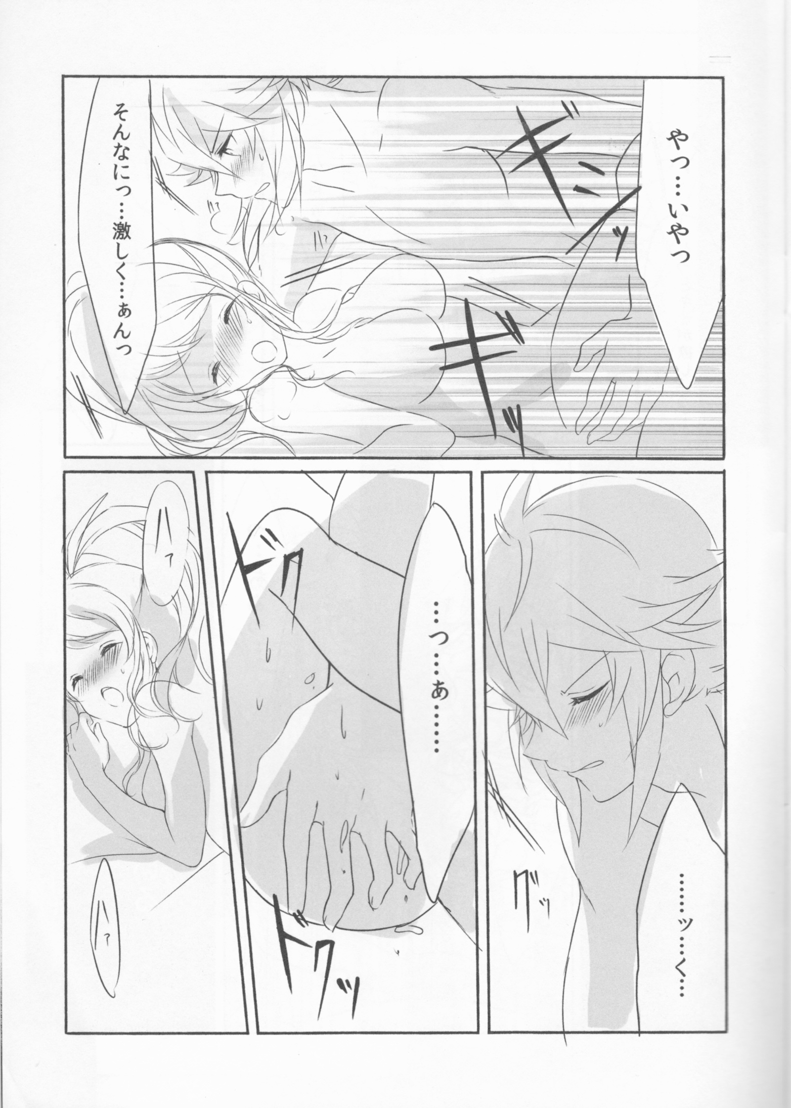 [私のペースの世界は愛の愛のサンプルを作る