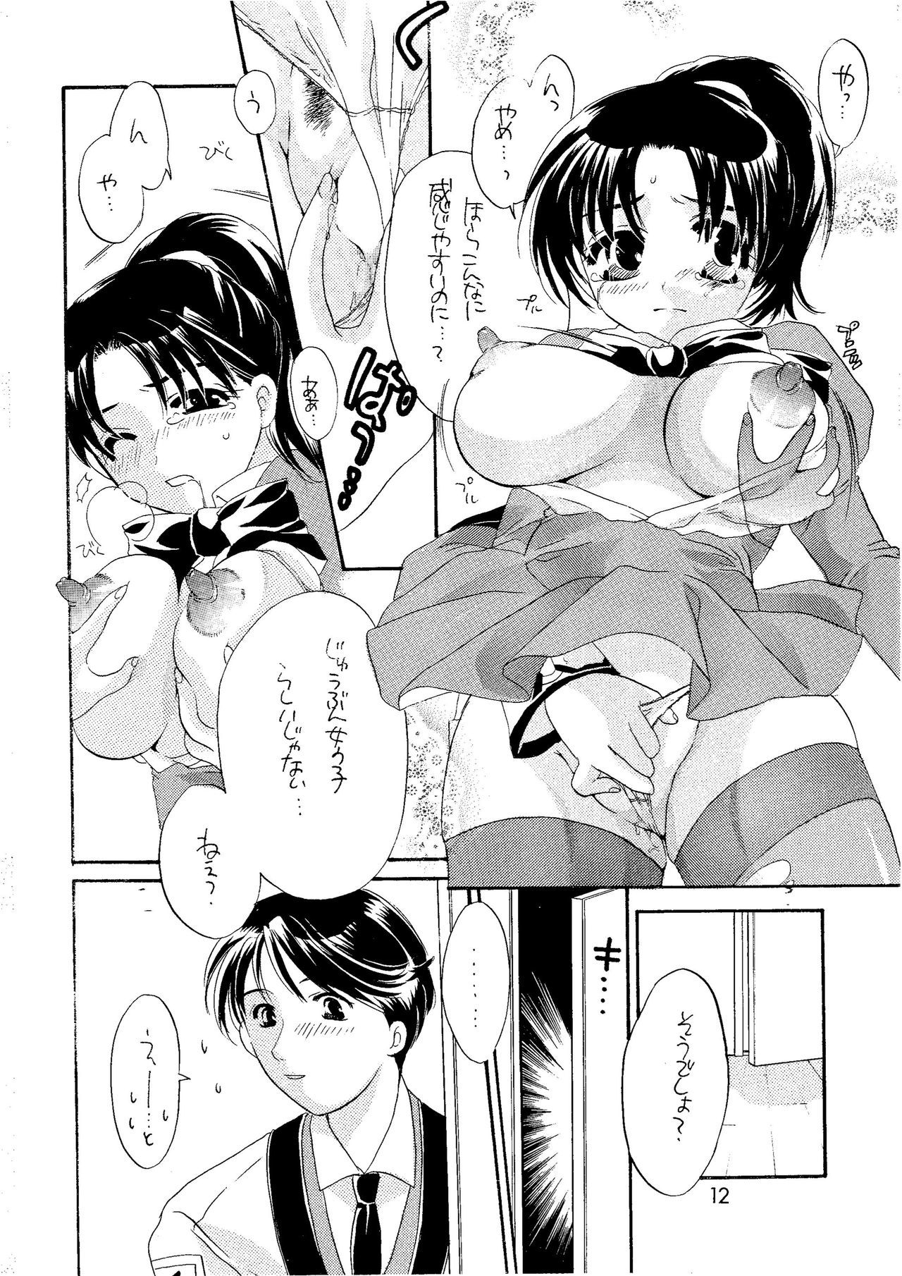 芝村の国の国姫様 芝村の国の国姫様