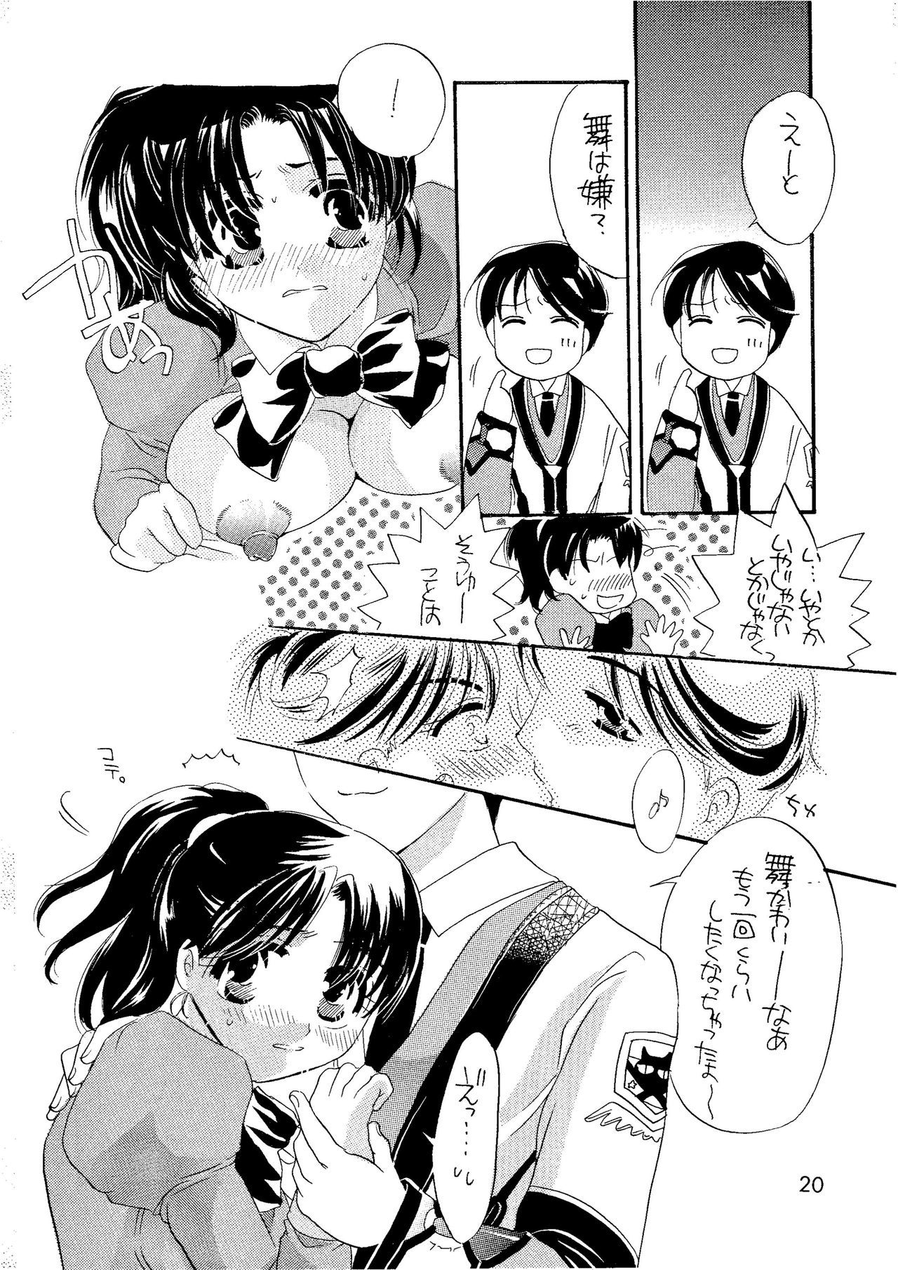 芝村の国の国姫様 芝村の国の国姫様