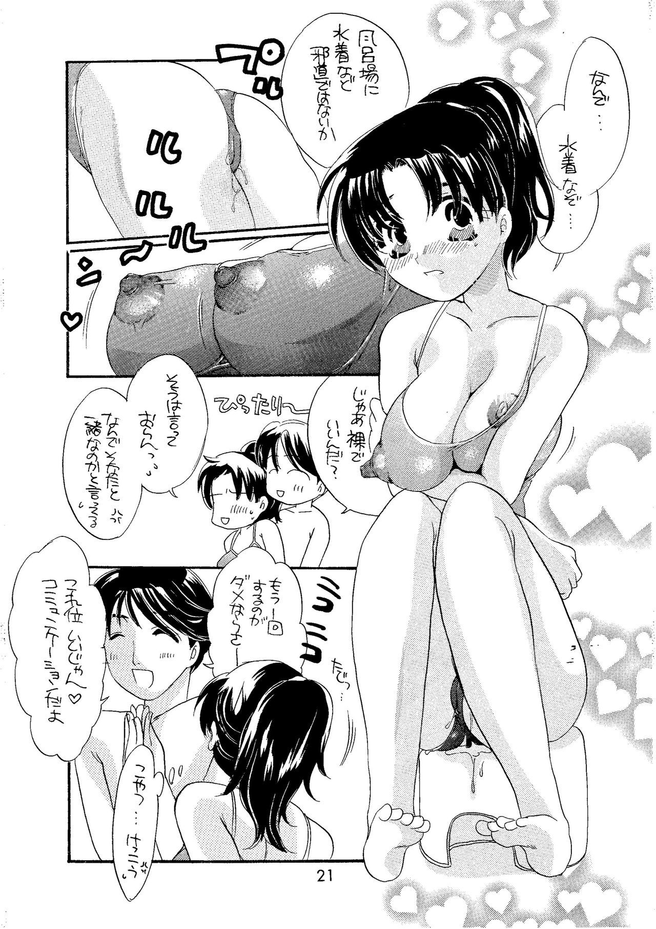 芝村の国の国姫様 芝村の国の国姫様
