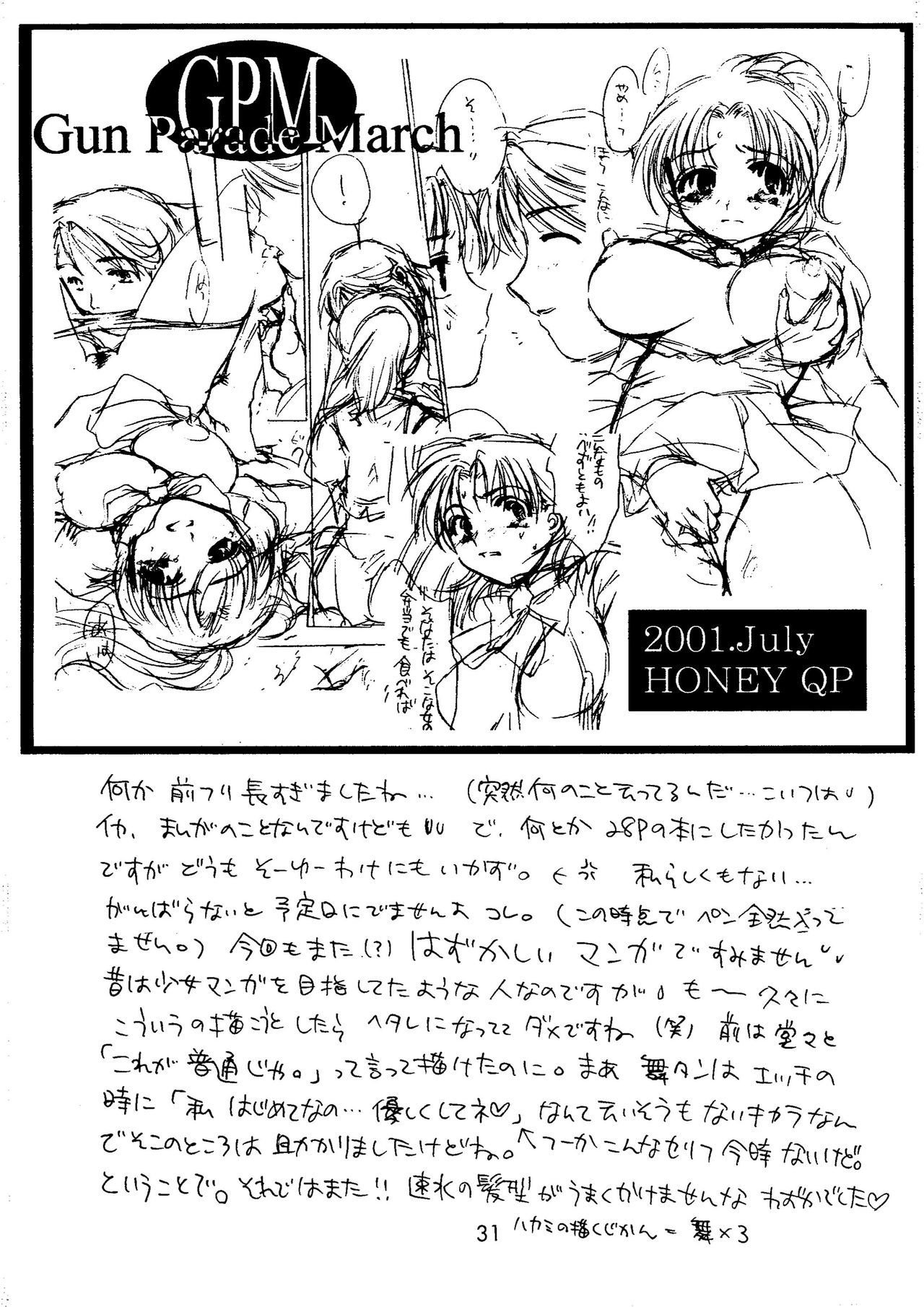 芝村の国の国姫様 芝村の国の国姫様