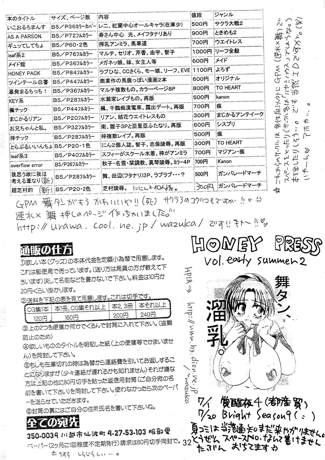 芝村の国の国姫様 芝村の国の国姫様