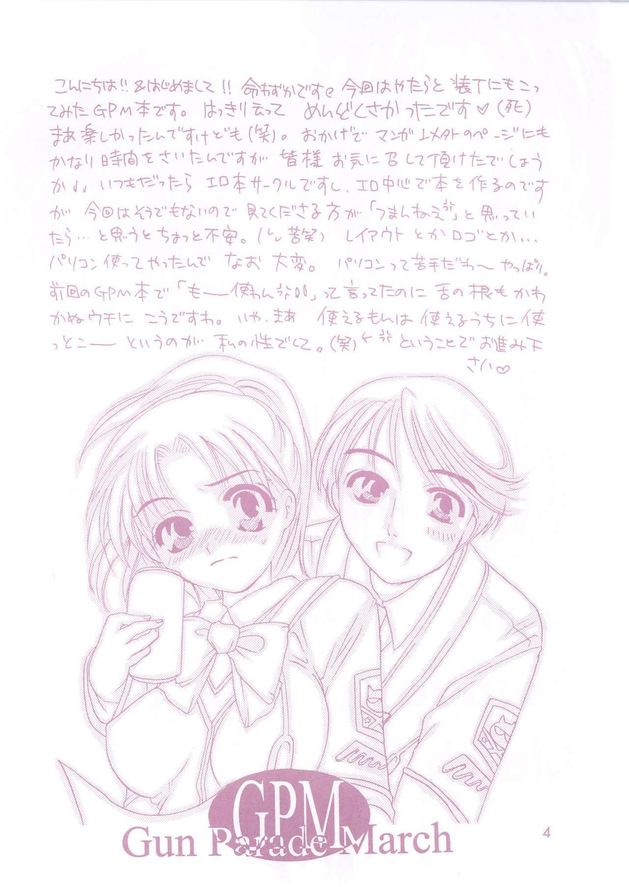 芝村の国の国姫様 芝村の国の国姫様
