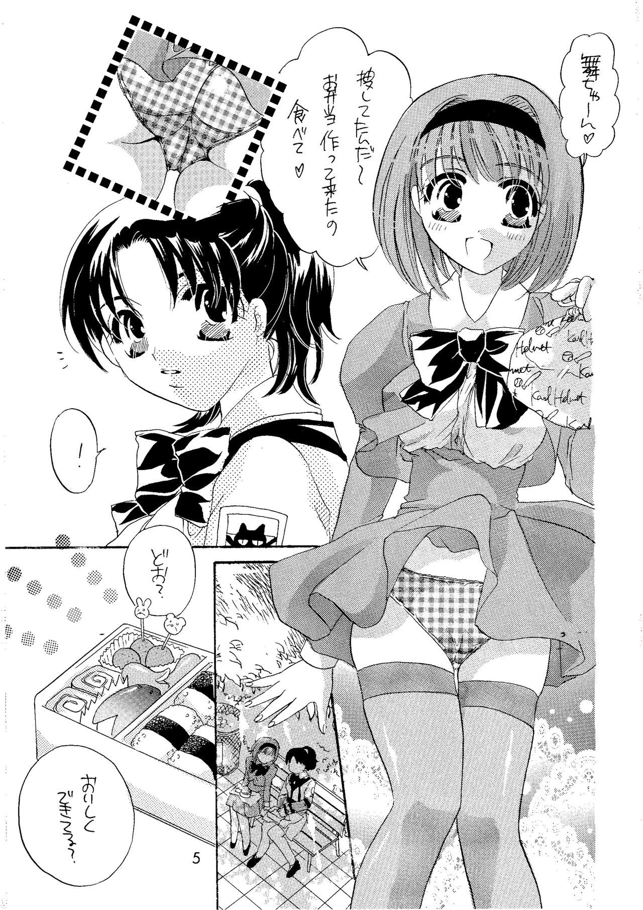 芝村の国の国姫様 芝村の国の国姫様