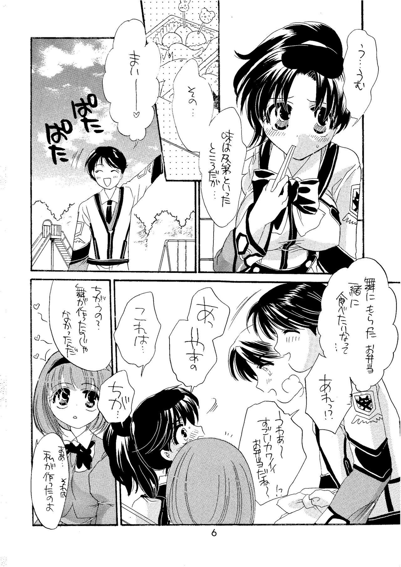 芝村の国の国姫様 芝村の国の国姫様