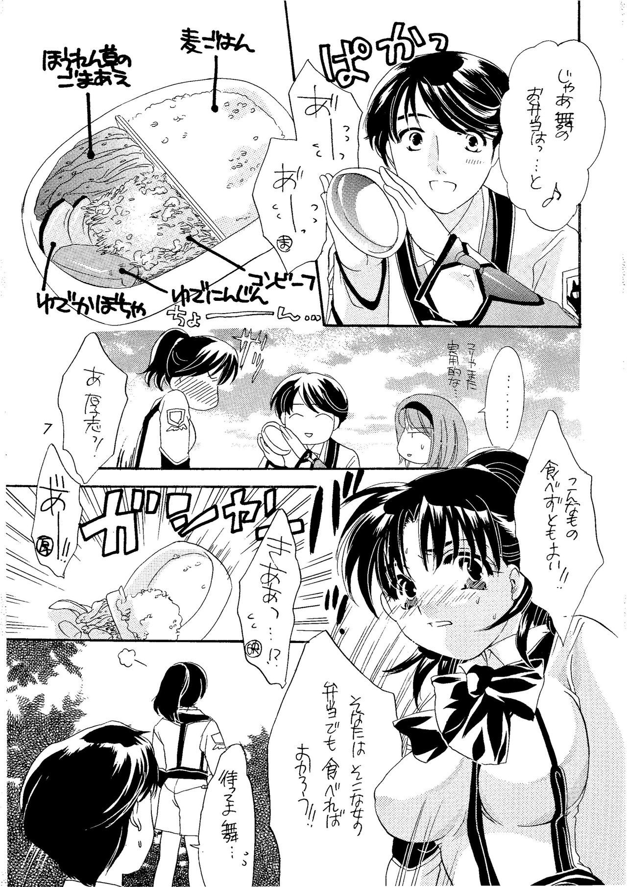 芝村の国の国姫様 芝村の国の国姫様