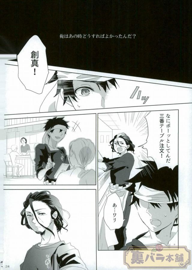 さよならバンビーノ