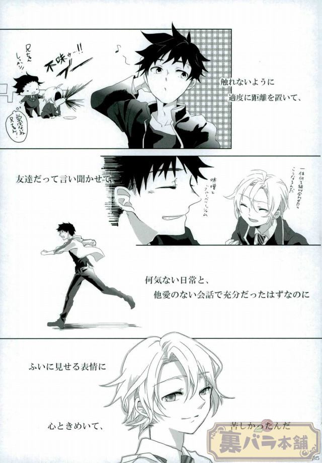 さよならバンビーノ